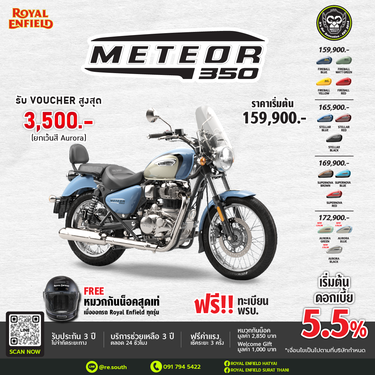 Meteor 350 รับ Voucher 3,500 บาท (ยกเว้นสี Aurora Green, Aurora Blue, Aurora Black)