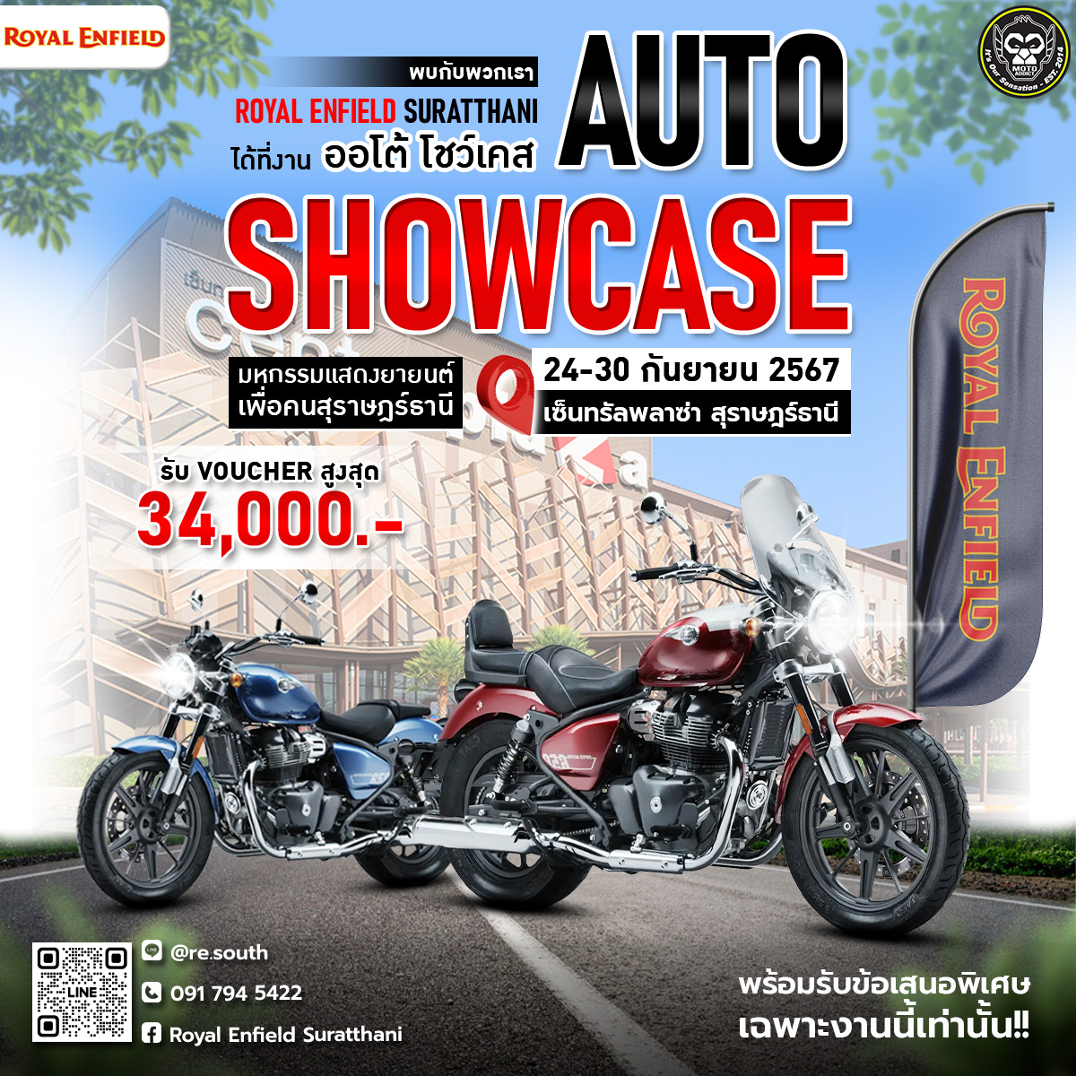 MOTO ADDICT AUTO SHOWCASE 2024 มหกรรมแสดงยานยนต์เพื่อคนสุราษฎร์ธานี