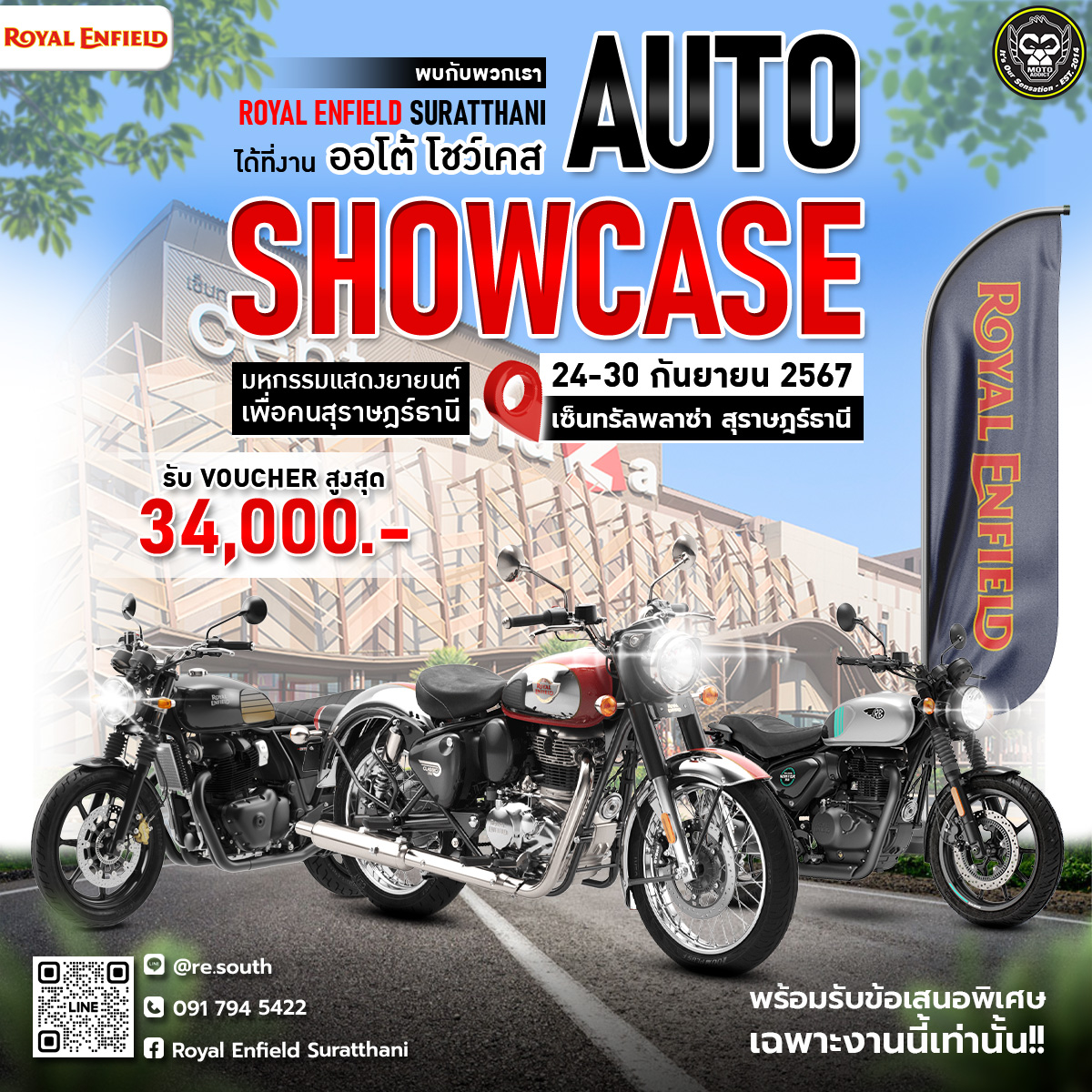 MOTO ADDICT AUTO SHOWCASE 2024 มหกรรมแสดงยานยนต์เพื่อคนสุราษฎร์ธานี