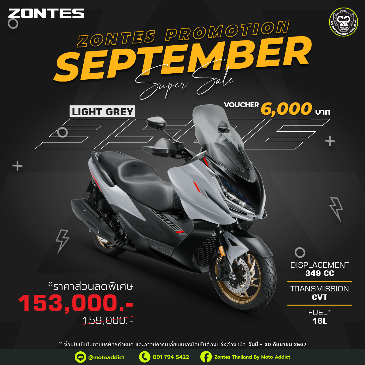 ZONTES 350E SEPTEMBER PROMOTION