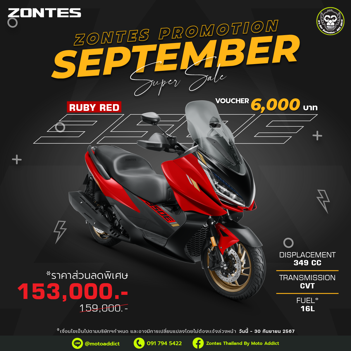 ZONTES 350E SEPTEMBER PROMOTION