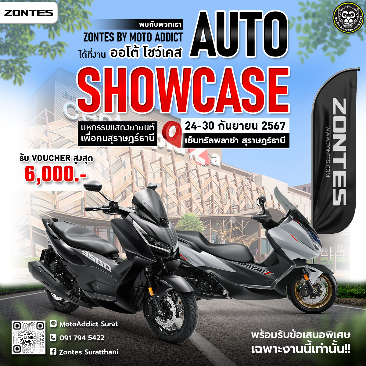 MOTO ADDICT AUTO SHOWCASE 2024 มหกรรมแสดงยานยนต์เพื่อคนสุราษฎร์ธานี