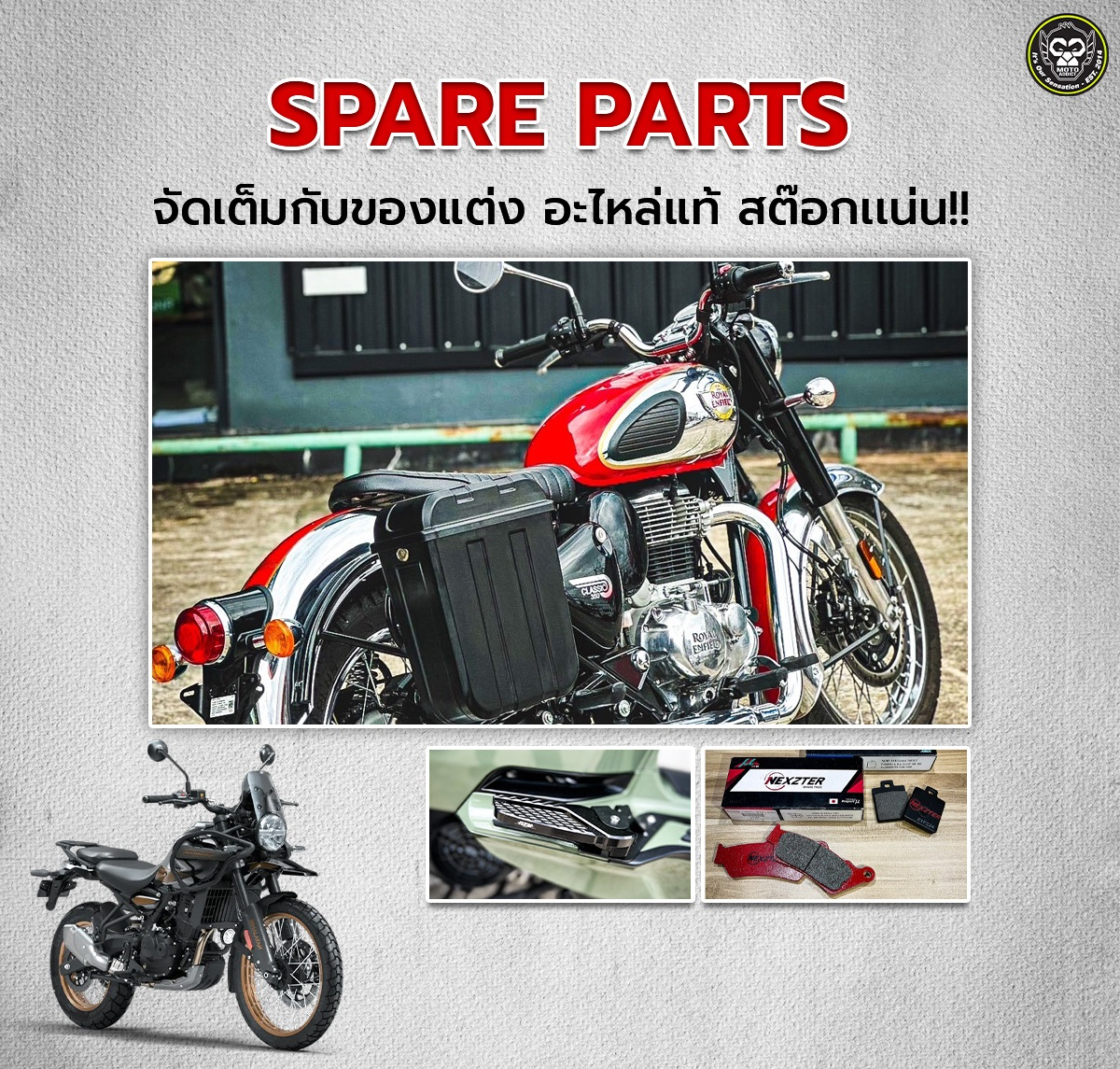 ศูนย์บริการมาตฐาน MOTO ADDICT SERVICE จัดเต็มไปกับของแต่ง อะไหล่แท้