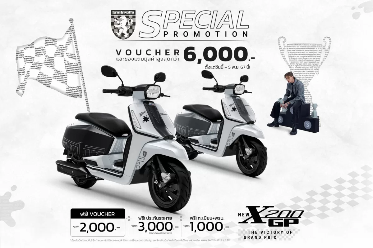 Special Promotion Lambretta X200 GP