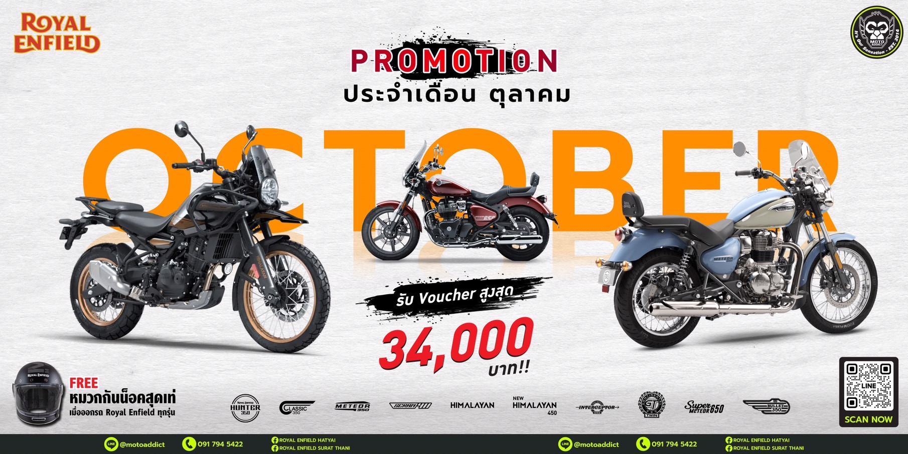 ROYAL ENFIELD SPECIAL PROMOTION OF OCTOBER จัดหนักจัดเต็ม รับ Voucher และของแถมมูลค่าสูงสุดกว่า 34,000 บาท