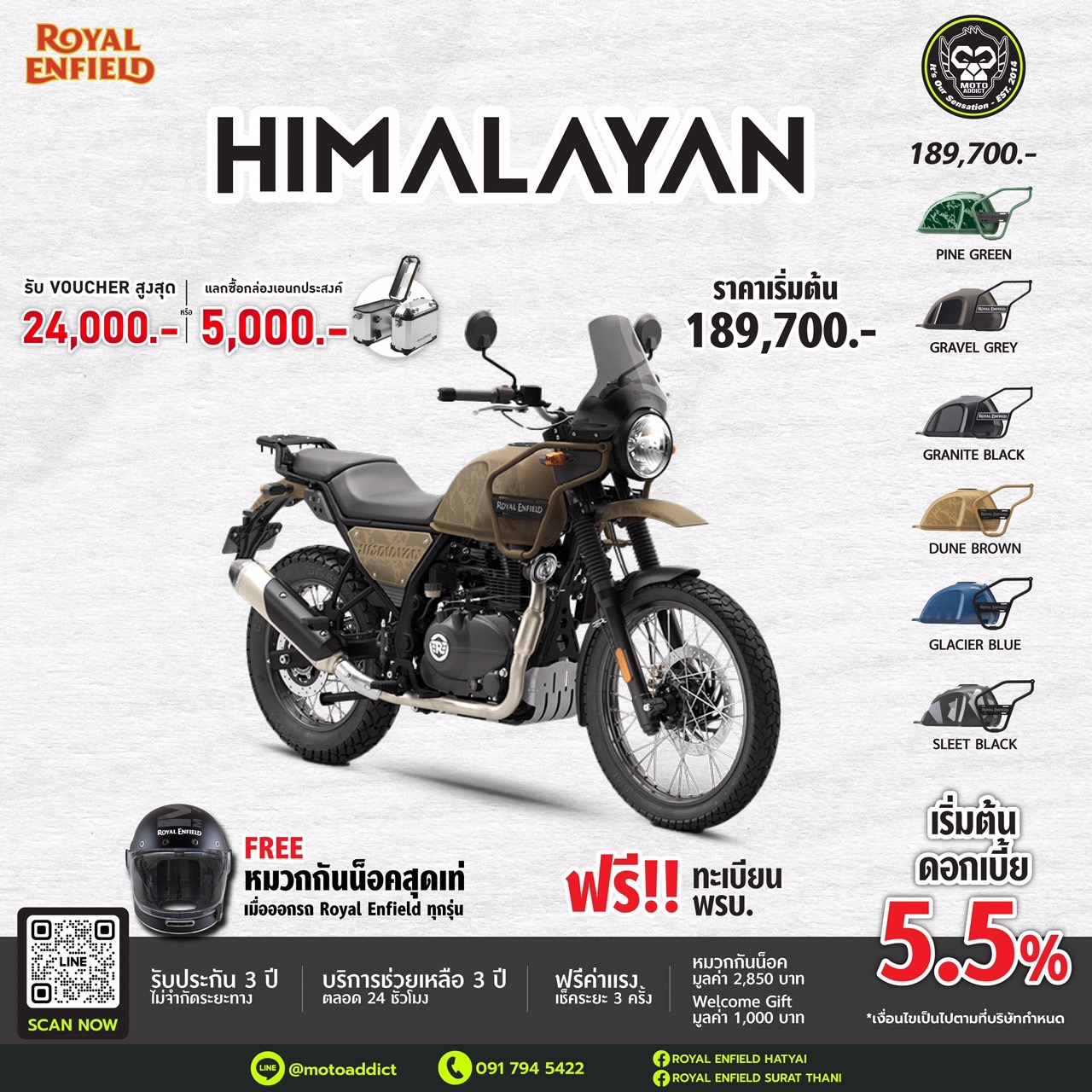 Himalayan รับ Voucher 24,000 บาท หรือ รับสิทธิ์แลกซื้อ กล่องข้างอเนกประสงค์39,000 ในราคา 5,000 บาท