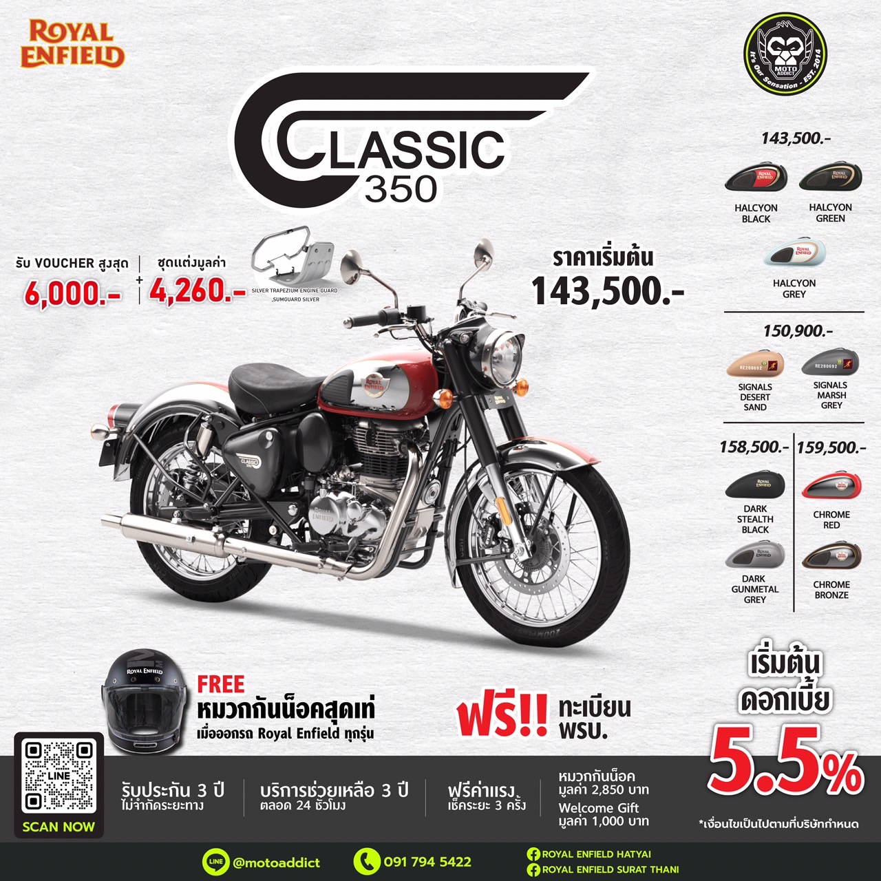 Classic 350 รับ Voucher 6,000 บาท + ชุดแต่งและการ์ดใต้เครื่อง รวมมูลค่ากว่า 10,260 บาท