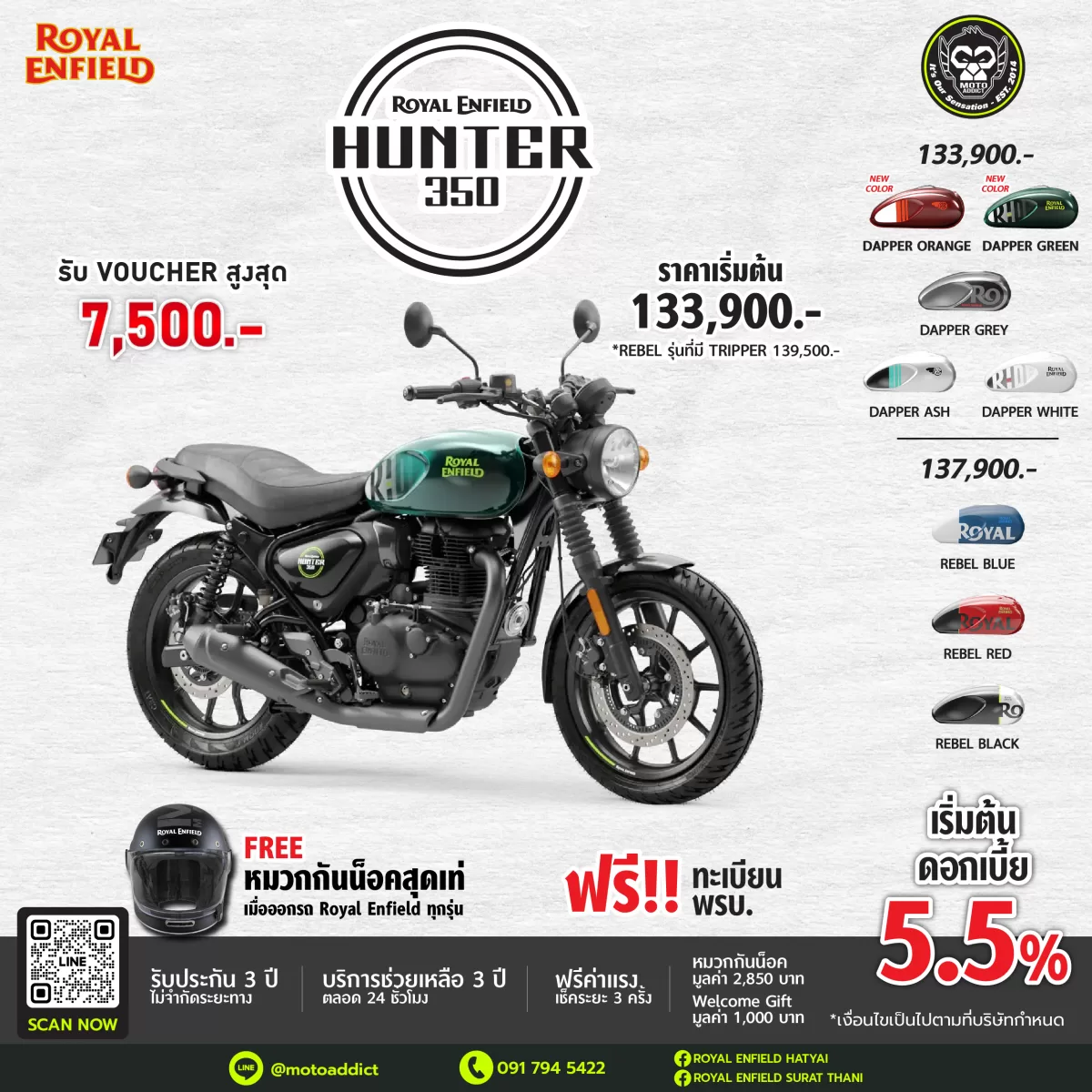 Hunter 350 รับ Voucher 7,500 บาท