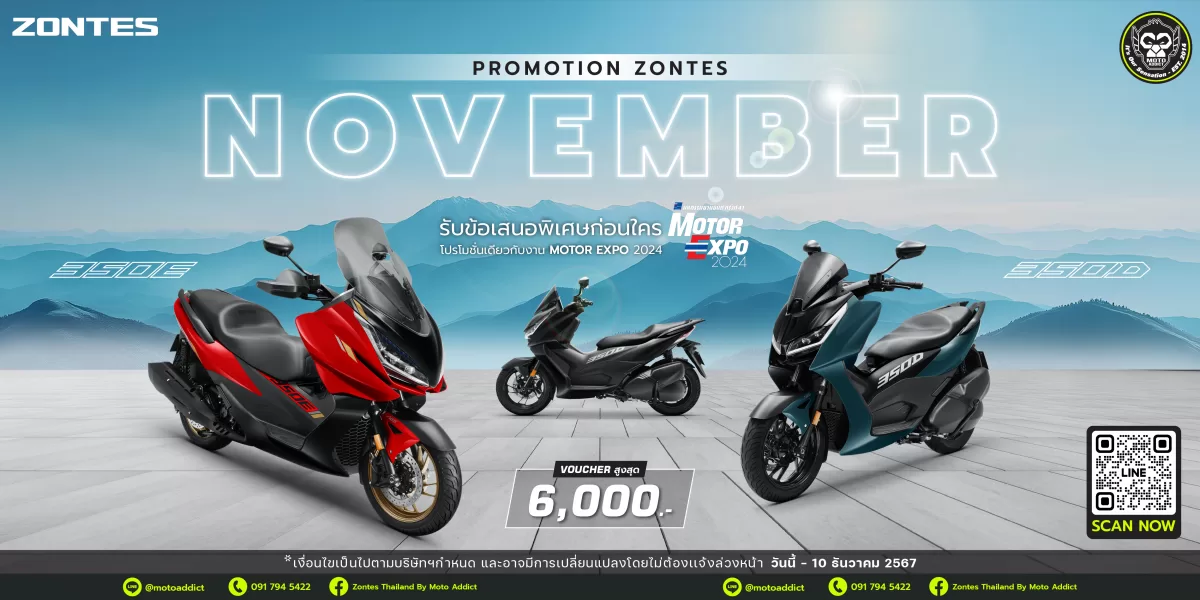 ZONTES NOVEMBER PROMOTION 2024 โปรโมชั่นประจำเดือนพฤศจิกายน รับข้อเสนอพิเศษก่อนใคร โปรโมชั่นเดียวกับงาน MOTOR EXPO 2024