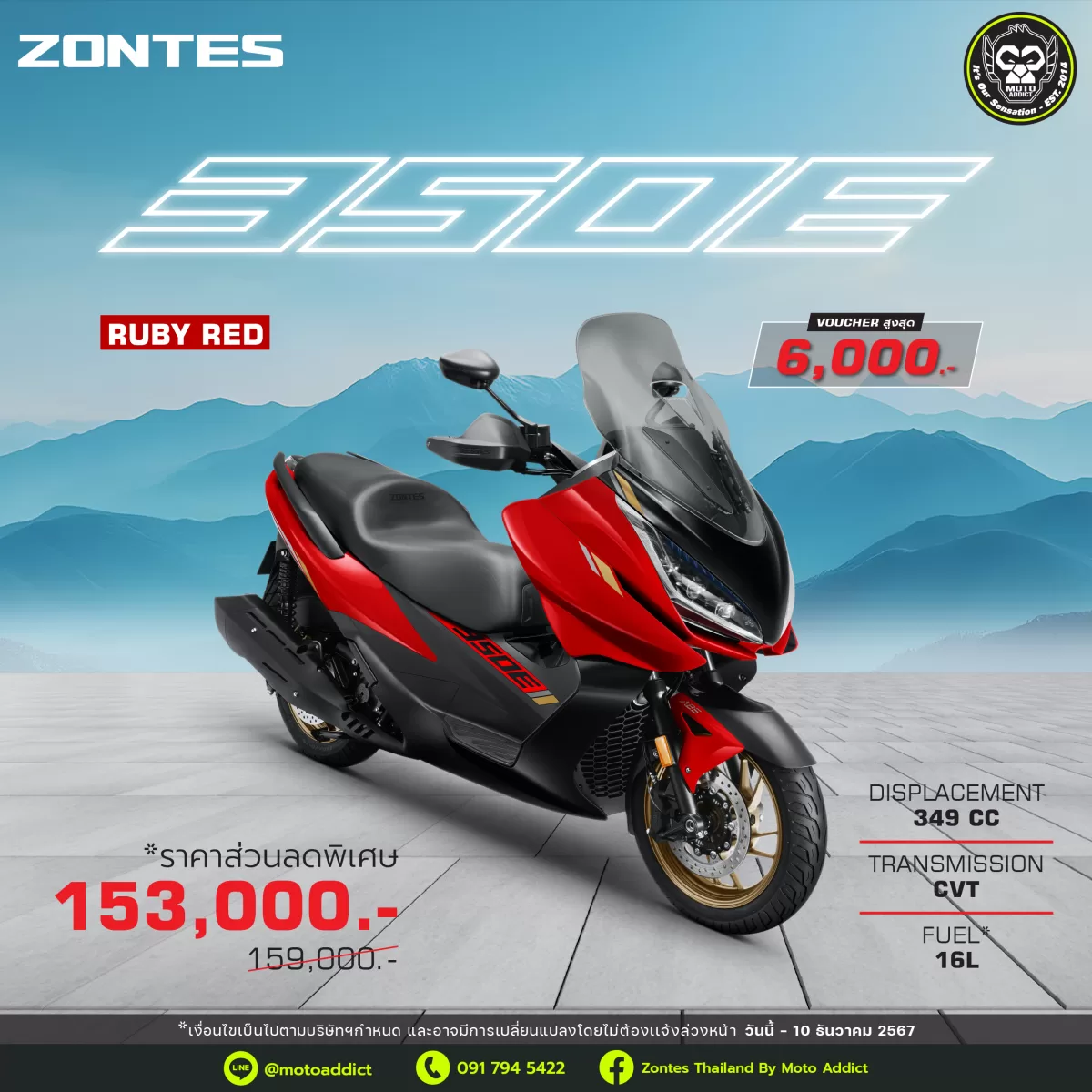 ZONTES 350E NOVEMBER PROMOTION