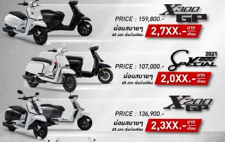 4 รุ่น Lambretta ยอดนิยม ผ่อนสบาย เริ่มต้นหลักพัน!