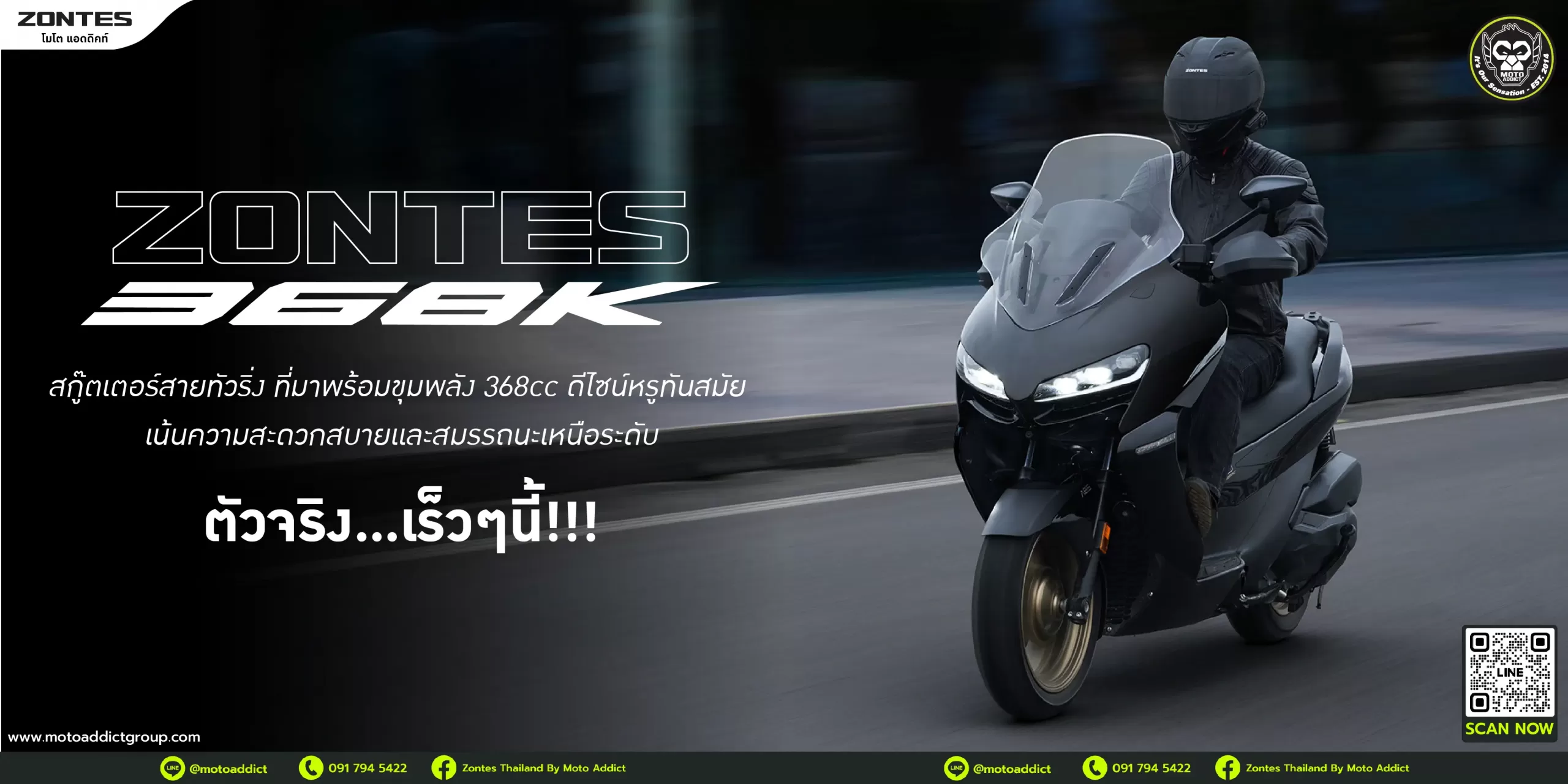 เตรียมพบกับ Zontes 368K สกู๊ตเตอร์พรีเมียมรุ่นใหม่ เร็วๆ นี้! เตรียมพบกับ Zontes 368K สกู๊ตเตอร์พรีเมียมรุ่นใหม่ เร็วๆ นี้!