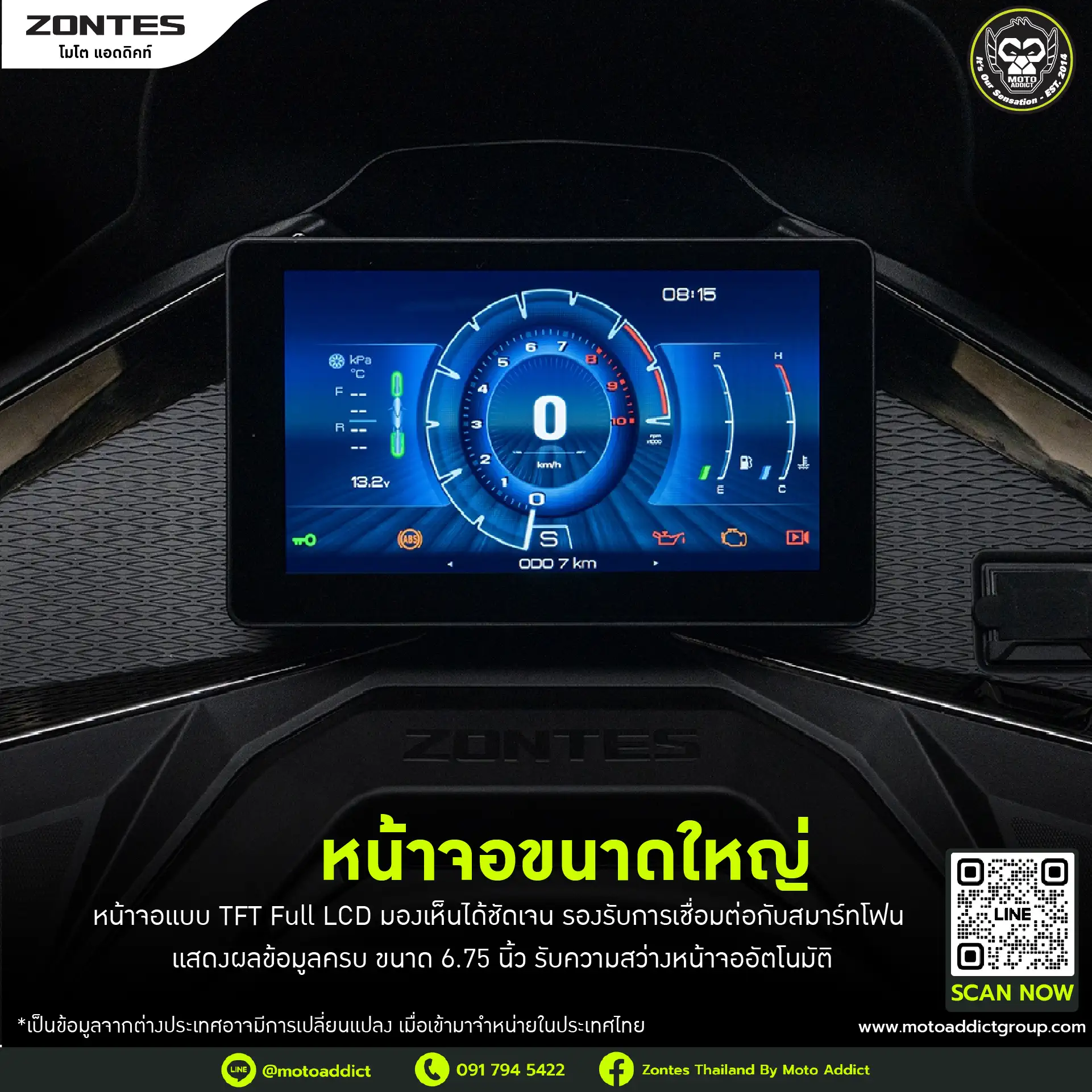 🖥 หน้าจอ TFT LCD ขนาดใหญ่ 6.75 นิ้ว รองรับการเชื่อมต่อสมาร์ทโฟน แสดงข้อมูลครบถ้วน พร้อมแสดงภาพจากกล้องหน้า-หลัง 🖥 หน้าจอ TFT LCD ขนาดใหญ่ 6.75 นิ้ว รองรับการเชื่อมต่อสมาร์ทโฟน แสดงข้อมูลครบถ้วน พร้อมแสดงภาพจากกล้องหน้า-หลัง