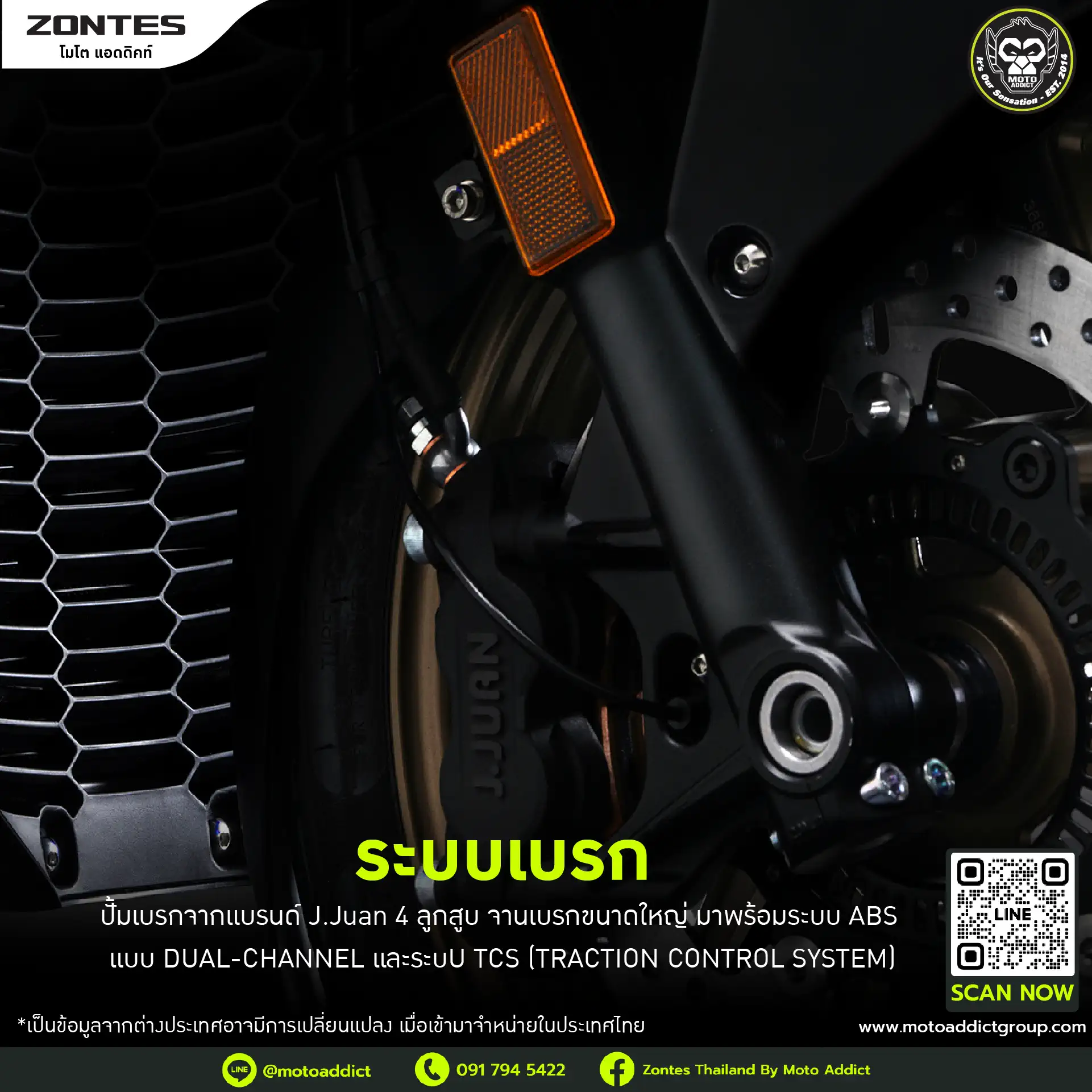 พร้อมระบบเบรกแบบ Dual Channel ABS และระบบ TCS เพิ่มความมั่นใจทุกการขับขี่ พร้อมระบบเบรกแบบ Dual Channel ABS และระบบ TCS เพิ่มความมั่นใจทุกการขับขี่