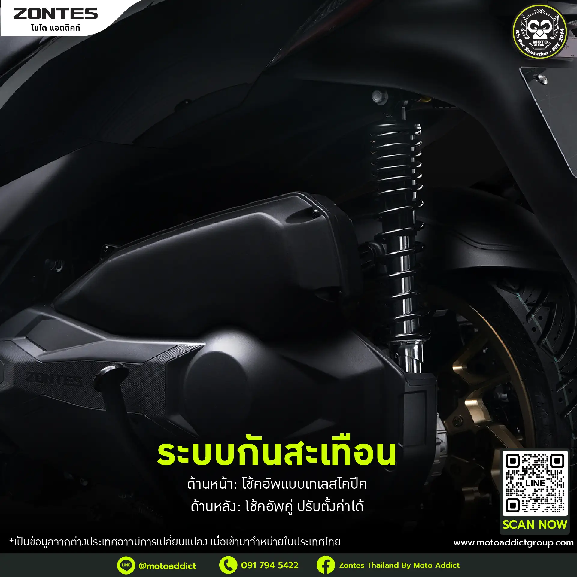🛠 ระบบกันสะเทือนหน้าแบบเทเลสโคปิค / หลังแบบคู่ ปรับตั้งค่าได้ ตอบโจทย์ทุกสภาพถนน ทั้งในเมืองและนอกเมือง 🛠 ระบบกันสะเทือนหน้าแบบเทเลสโคปิค / หลังแบบคู่ ปรับตั้งค่าได้ ตอบโจทย์ทุกสภาพถนน ทั้งในเมืองและนอกเมือง