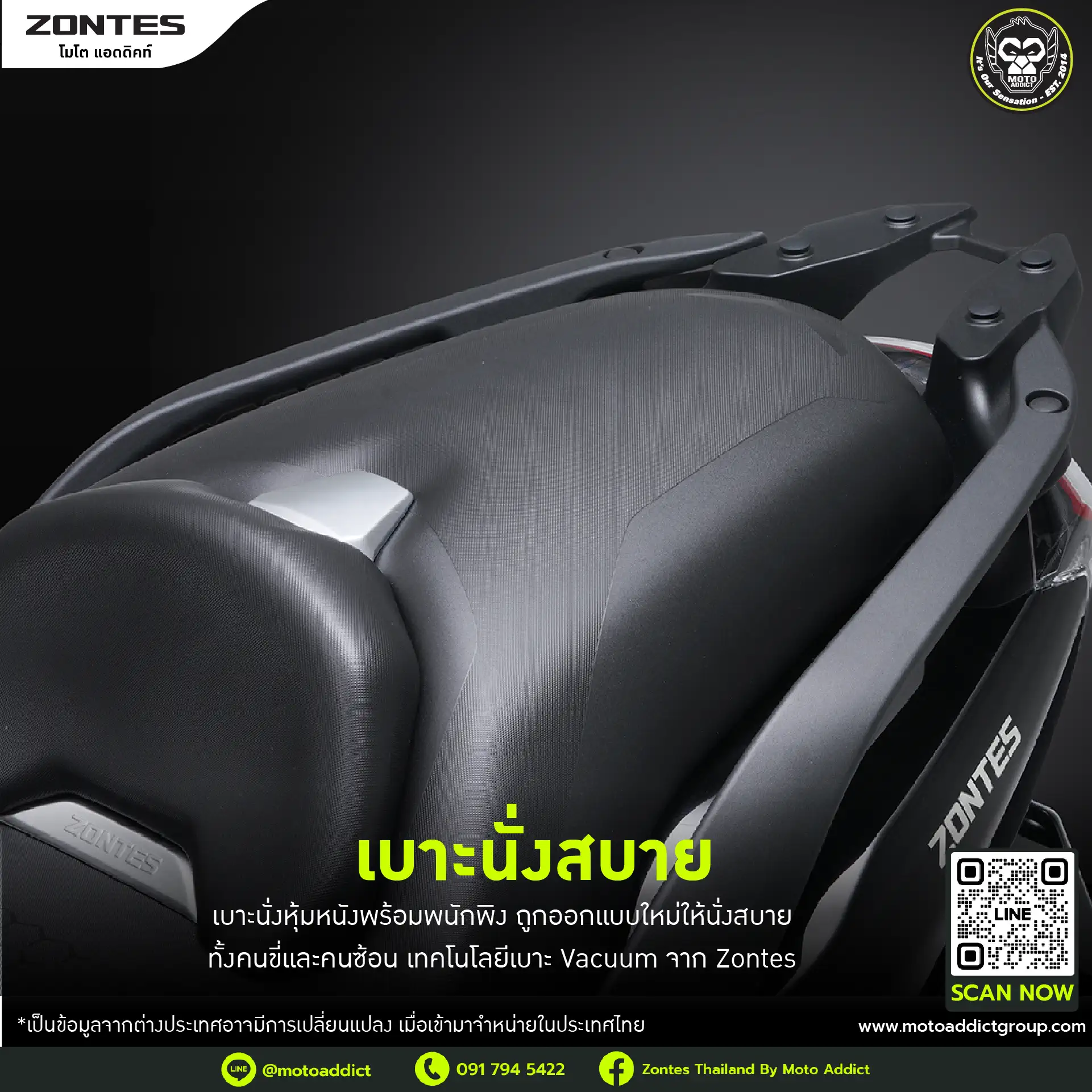 🛋 เบาะนั่งสบาย พร้อมพนักพิงและวัสดุหนังพรีเมียม รองรับทั้งผู้ขับขี่และผู้ซ้อน ด้วยเทคโนโลยีเบาะ Vacuum จาก Zontes 🛋 เบาะนั่งสบาย พร้อมพนักพิงและวัสดุหนังพรีเมียม รองรับทั้งผู้ขับขี่และผู้ซ้อน ด้วยเทคโนโลยีเบาะ Vacuum จาก Zontes