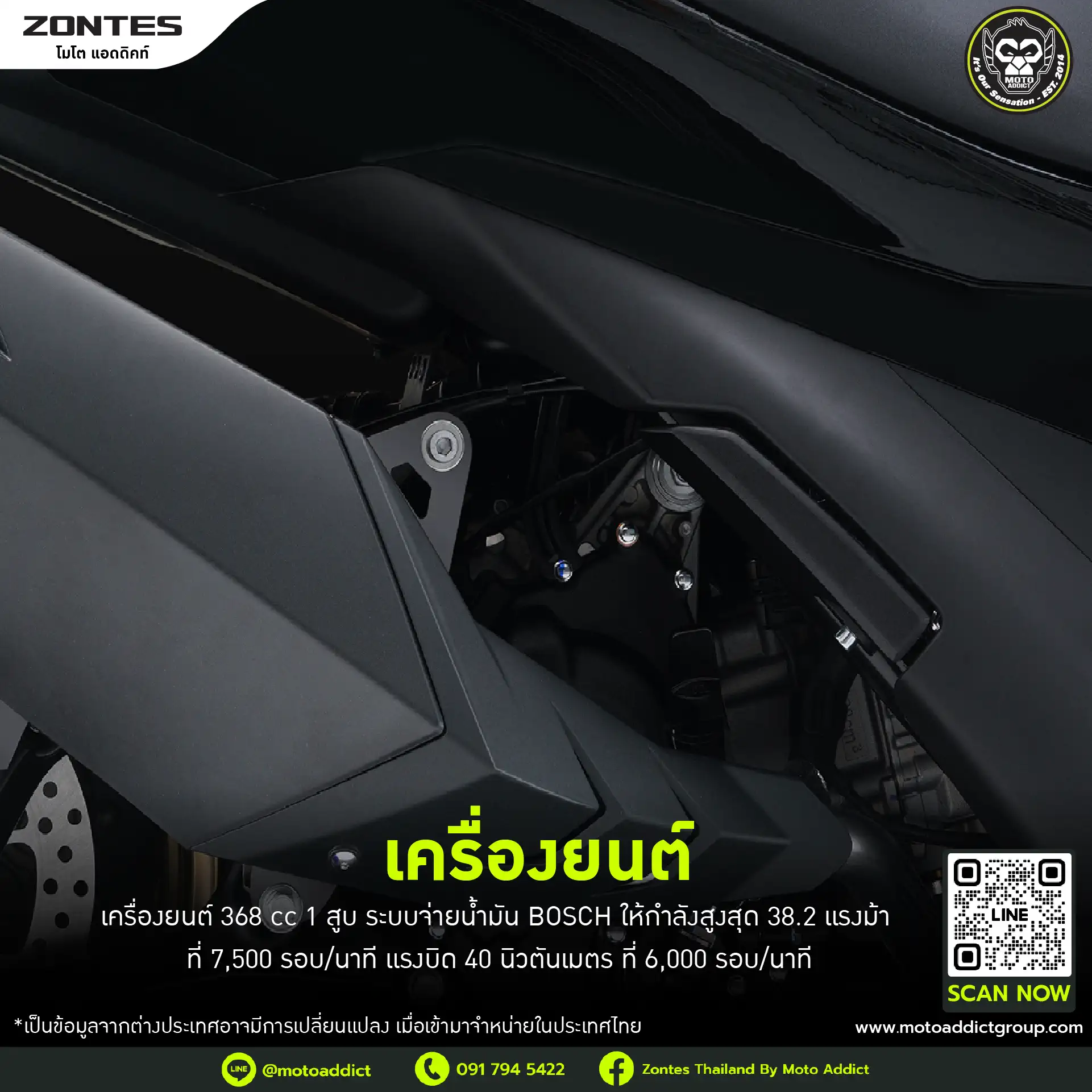 🔧 เครื่องยนต์ 368cc ขุมพลังแรง เร้าใจ ตอบโจทย์สายเดินทางไกลและใช้งานในชีวิตประจำวันได้อย่างลงตัว 🔧 เครื่องยนต์ 368cc ขุมพลังแรง เร้าใจ ตอบโจทย์สายเดินทางไกลและใช้งานในชีวิตประจำวันได้อย่างลงตัว