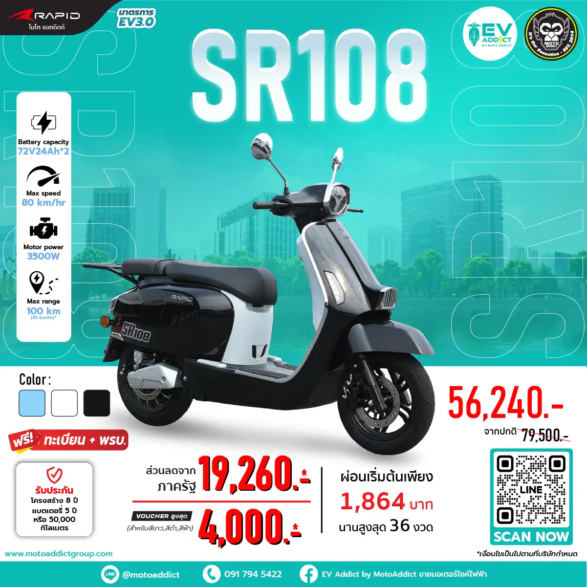โปรโมชั่นมอเตอร์ไซค์ไฟฟ้า RAPID SR108 โปรโมชั่นมอเตอร์ไซค์ไฟฟ้า RAPID SR108