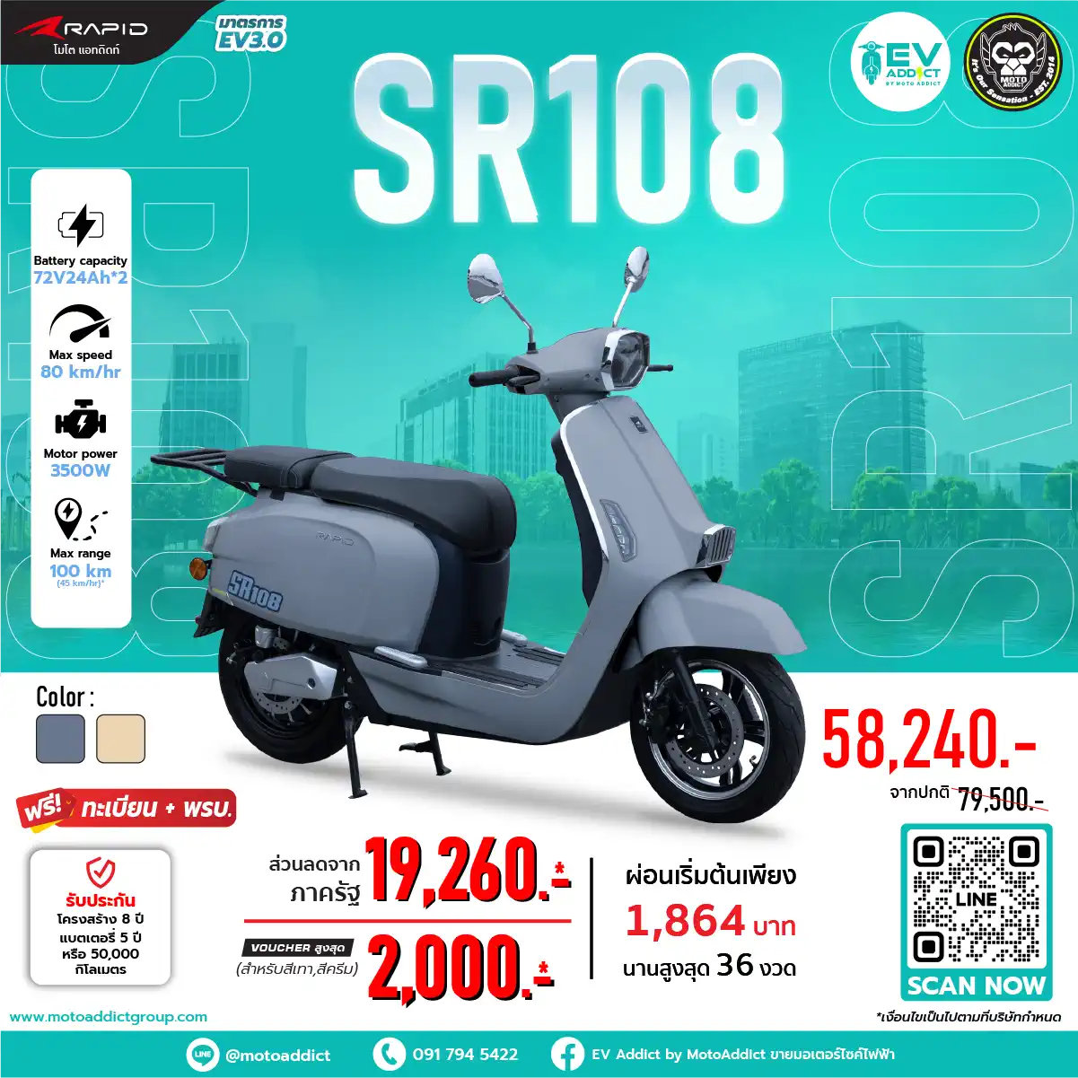 โปรโมชั่นมอเตอร์ไซค์ไฟฟ้า RAPID SR108 โปรโมชั่นมอเตอร์ไซค์ไฟฟ้า RAPID SR108