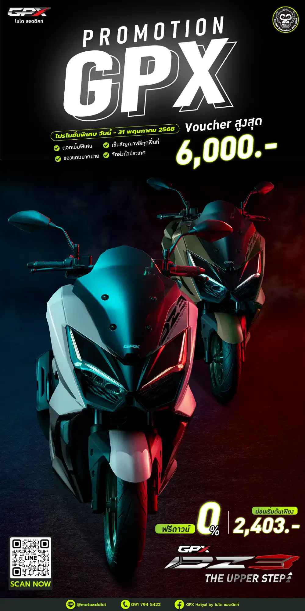 ดีลแรงต้อนรับเดือนพฤษภาคม ที่ GPX Moto Addict