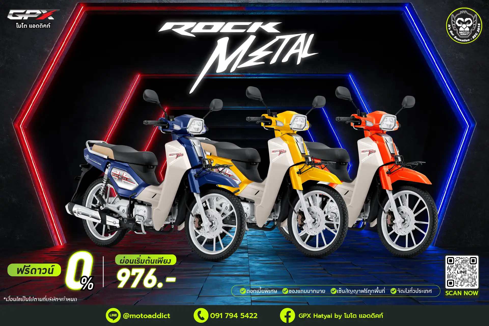 GPX Rock Metal GPX Rock Metal