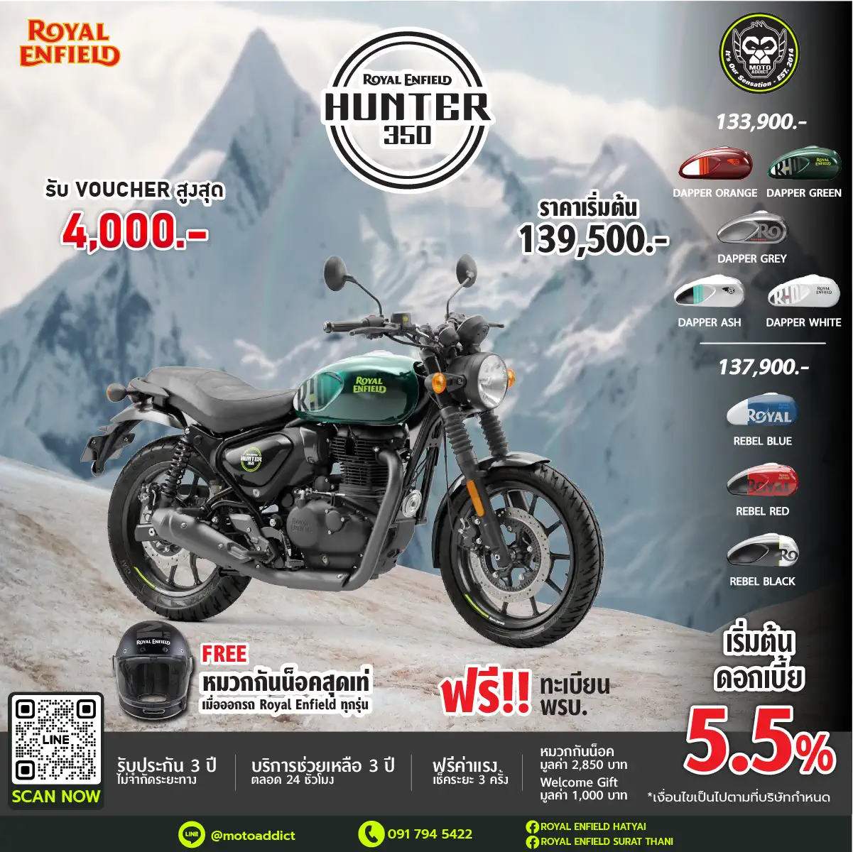 Royal Enfield Hunter 350 รับ Voucher 4,000 บาท Royal Enfield Hunter 350 รับ Voucher 4,000 บาท