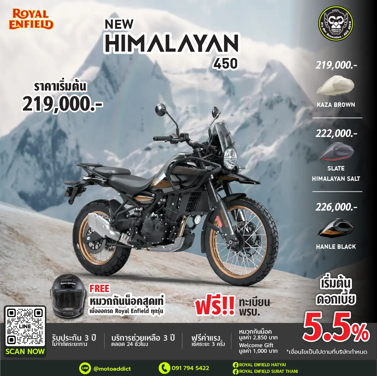 Royal Enfield Himalayan 450 Royal Enfield Himalayan 450