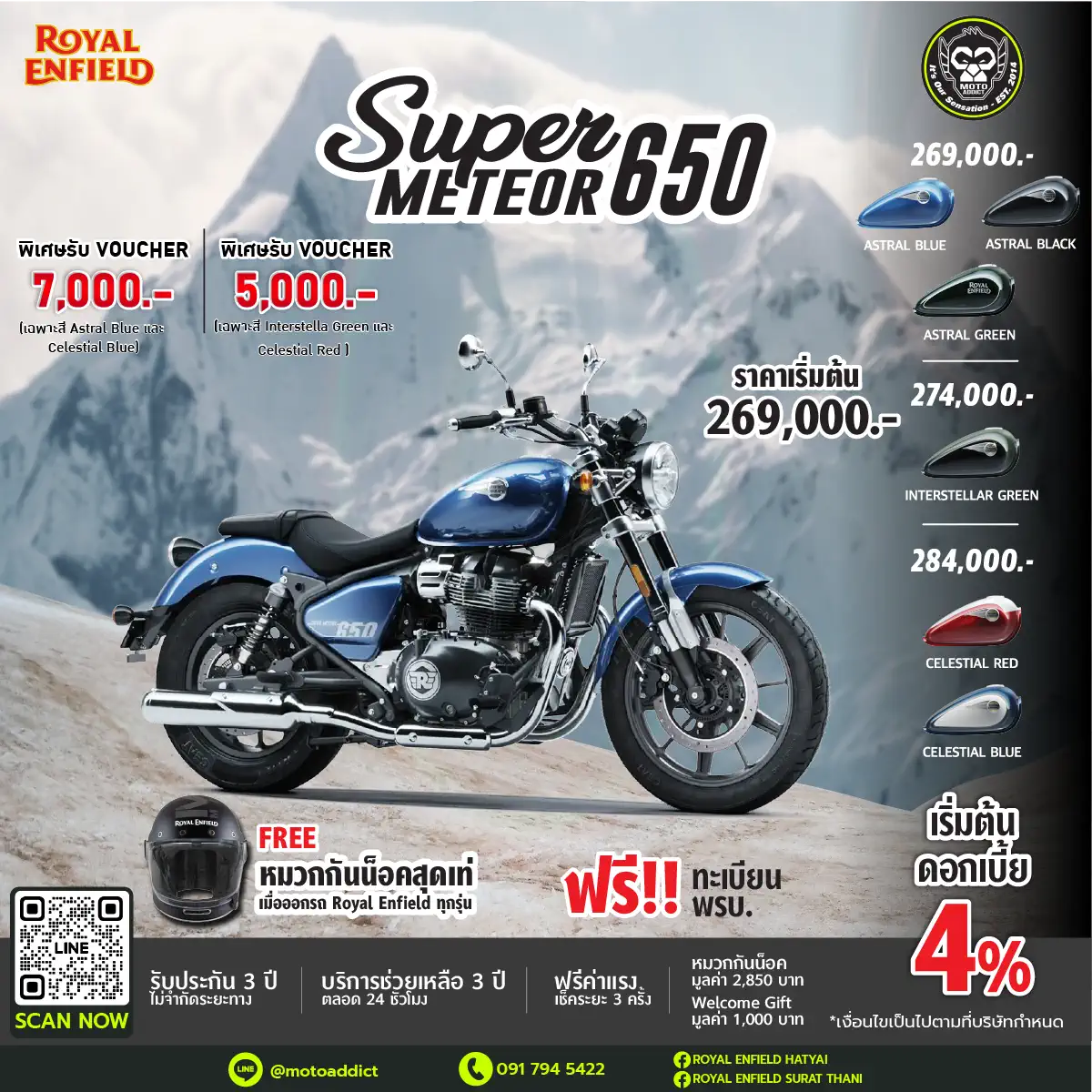 Royal Enfield Super Meteor 650 Voucher 7,000 บาท (เฉพาะสี Astral Blue, Celestial Blue) Voucher 5,000 บาท (เฉพาะสี Interstellar Green และ Celesial Red) Royal Enfield Super Meteor 650 Voucher 7,000 บาท (เฉพาะสี Astral Blue, Celestial Blue) Voucher 5,000 บาท (เฉพาะสี Interstellar Green และ Celesial Red)