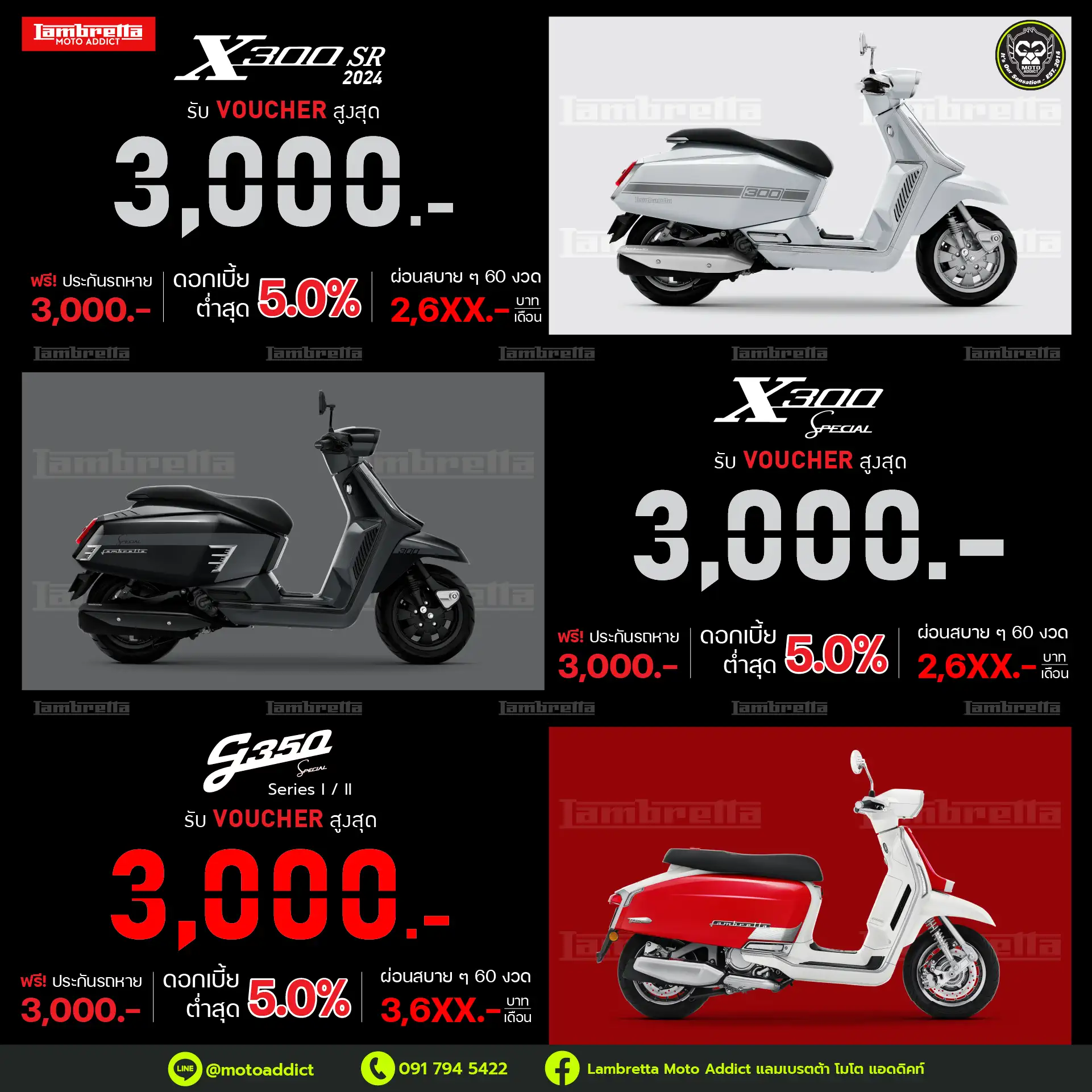พฤษภาคมนี้ ห้ามพลาด! Lambretta by Moto Addict จัดโปรเด็ด ของแถม + VOUCHER รวมมูลค่าสูงสุดกว่า 10,000.- พฤษภาคมนี้ ห้ามพลาด! Lambretta by Moto Addict จัดโปรเด็ด ของแถม + VOUCHER รวมมูลค่าสูงสุดกว่า 10,000.-