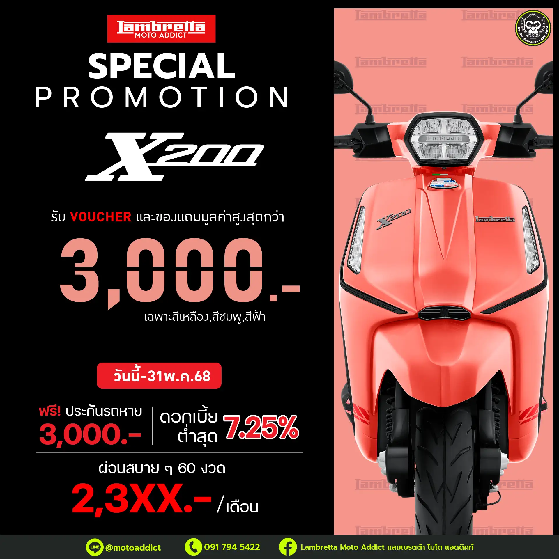 พฤษภาคมนี้ ห้ามพลาด! Lambretta by Moto Addict จัดโปรเด็ด ของแถม + VOUCHER รวมมูลค่าสูงสุดกว่า 10,000.- พฤษภาคมนี้ ห้ามพลาด! Lambretta by Moto Addict จัดโปรเด็ด ของแถม + VOUCHER รวมมูลค่าสูงสุดกว่า 10,000.-
