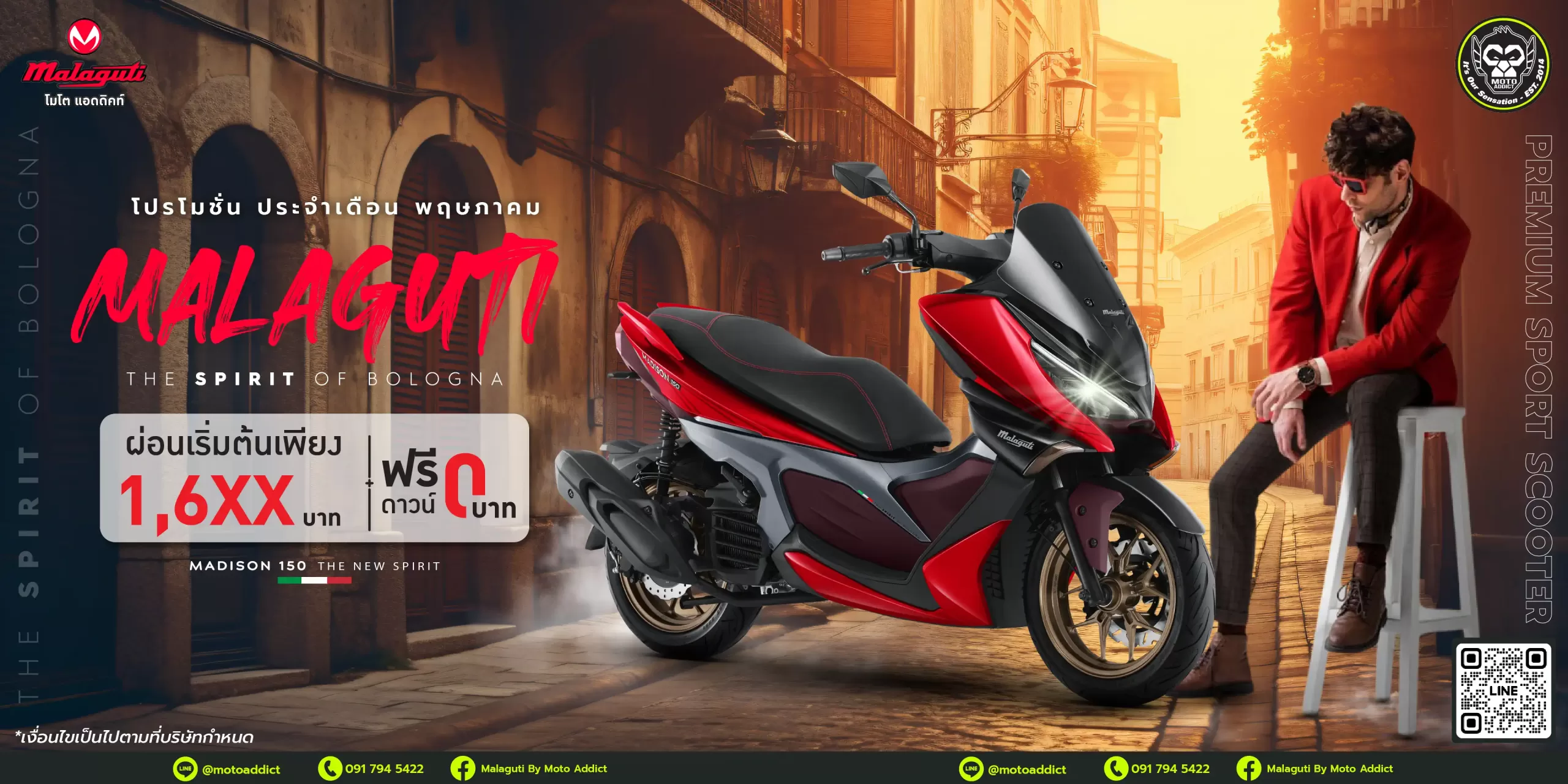 Malaguti Madison 150 หล่อแบบมีคลาส สไตล์อิตาลี ฟรีดาวน์! ผ่อนสบาย เริ่มต้นเพียง 1,6XX.- / เดือน