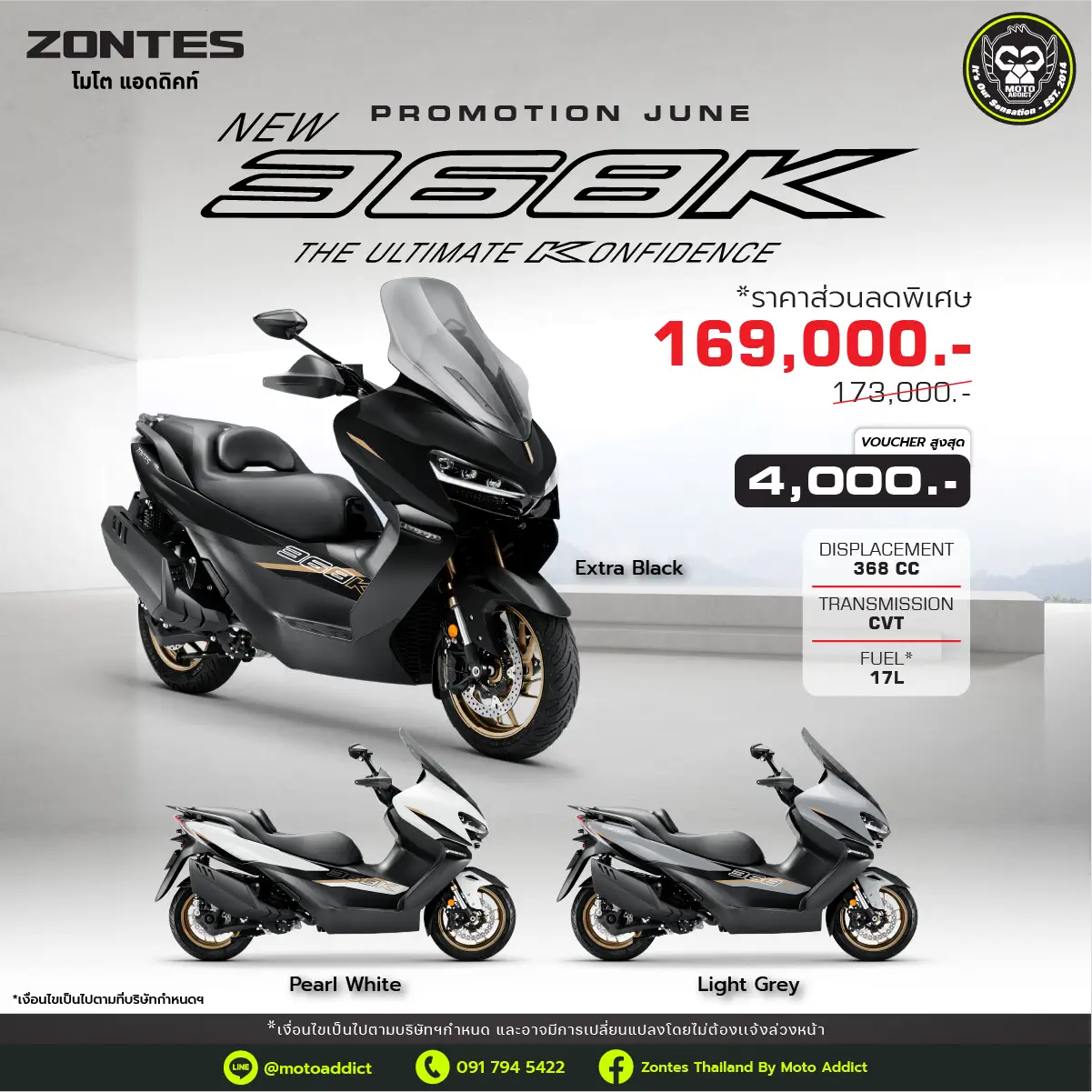ซอนเทส Zontes 368K ซอนเทส Zontes 368K