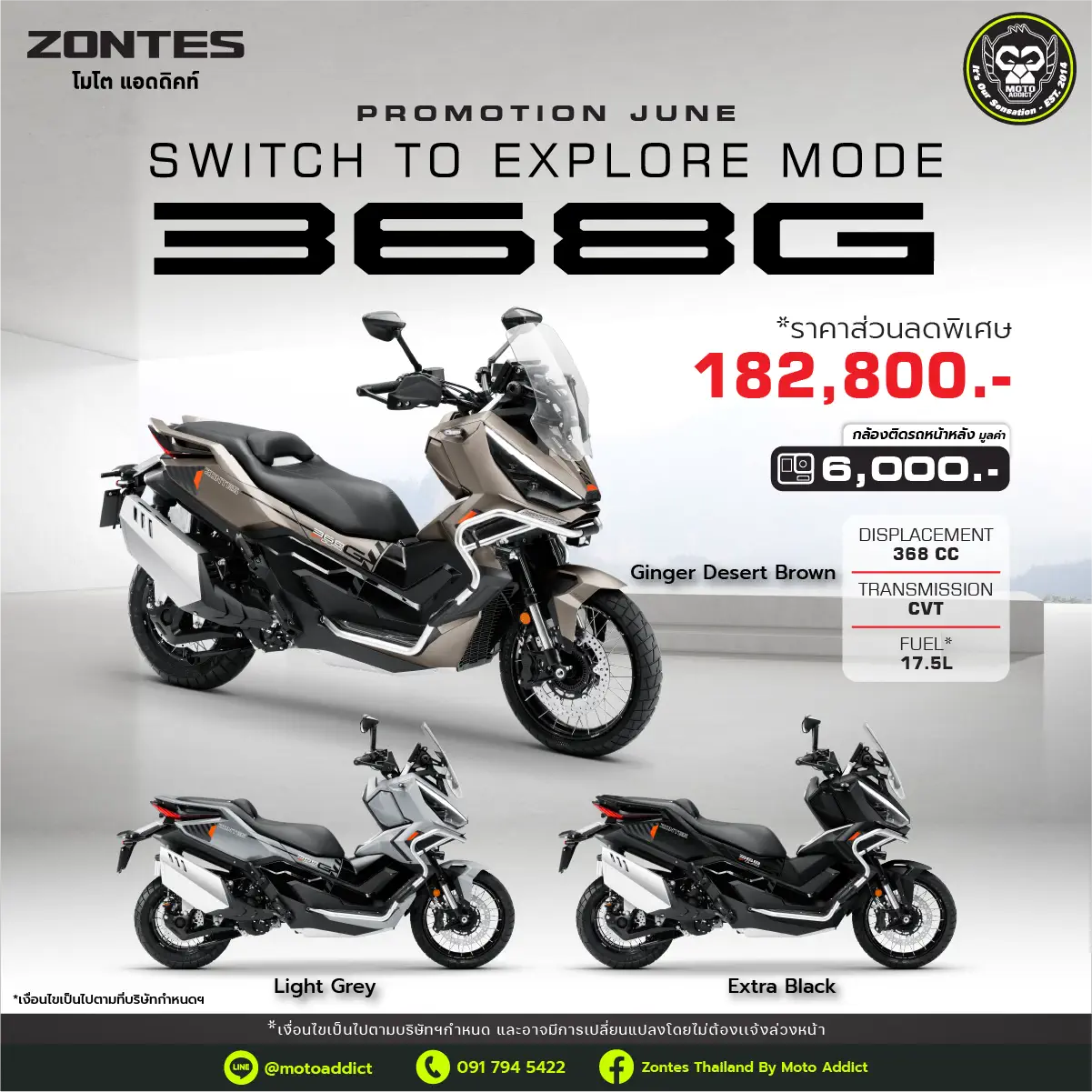 ซอนเทส Zontes 368G ซอนเทส Zontes 368G