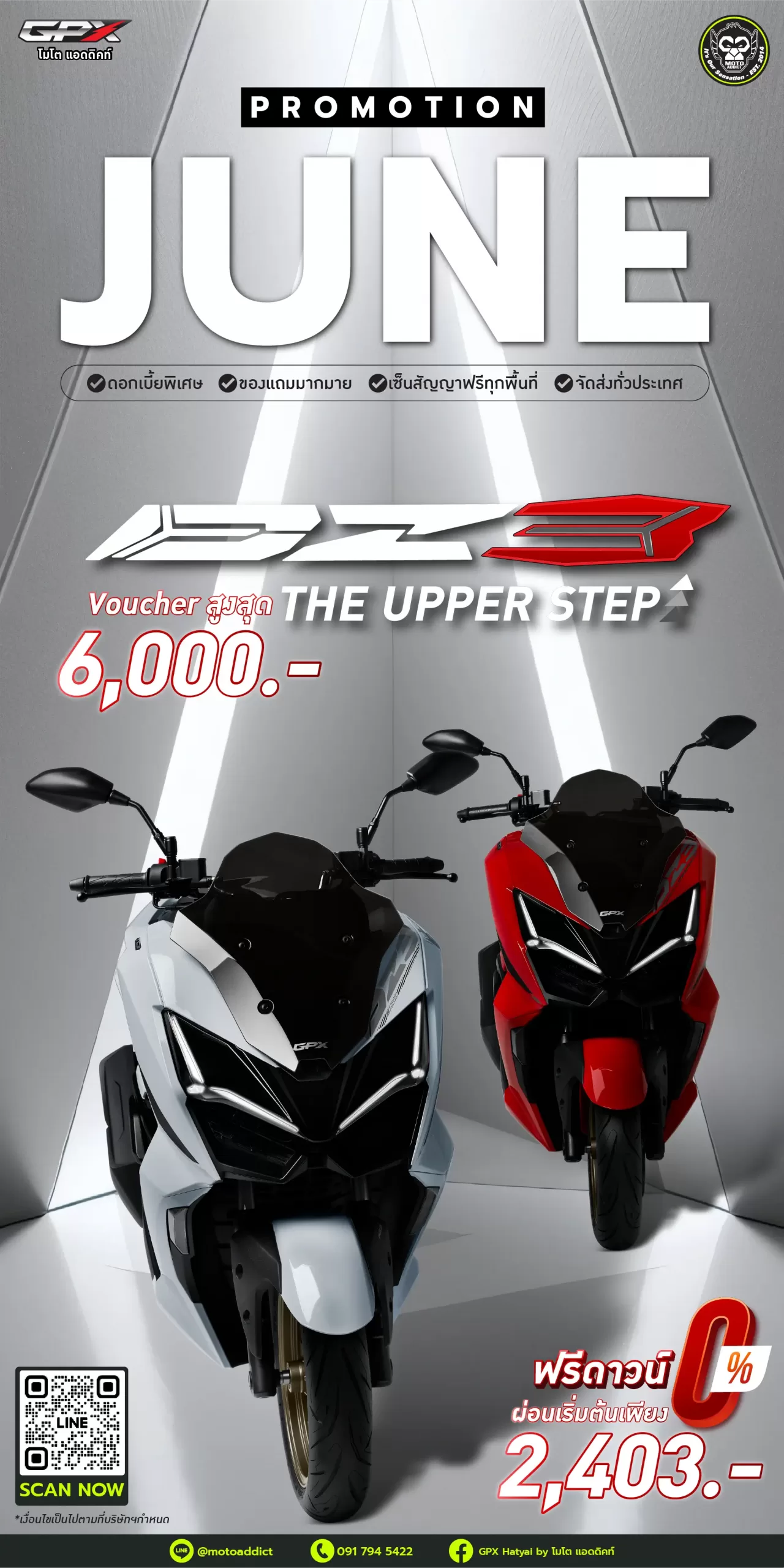 ดีลแรงต้อนรับเดือนมิถุนายน ที่ GPX Moto Addict