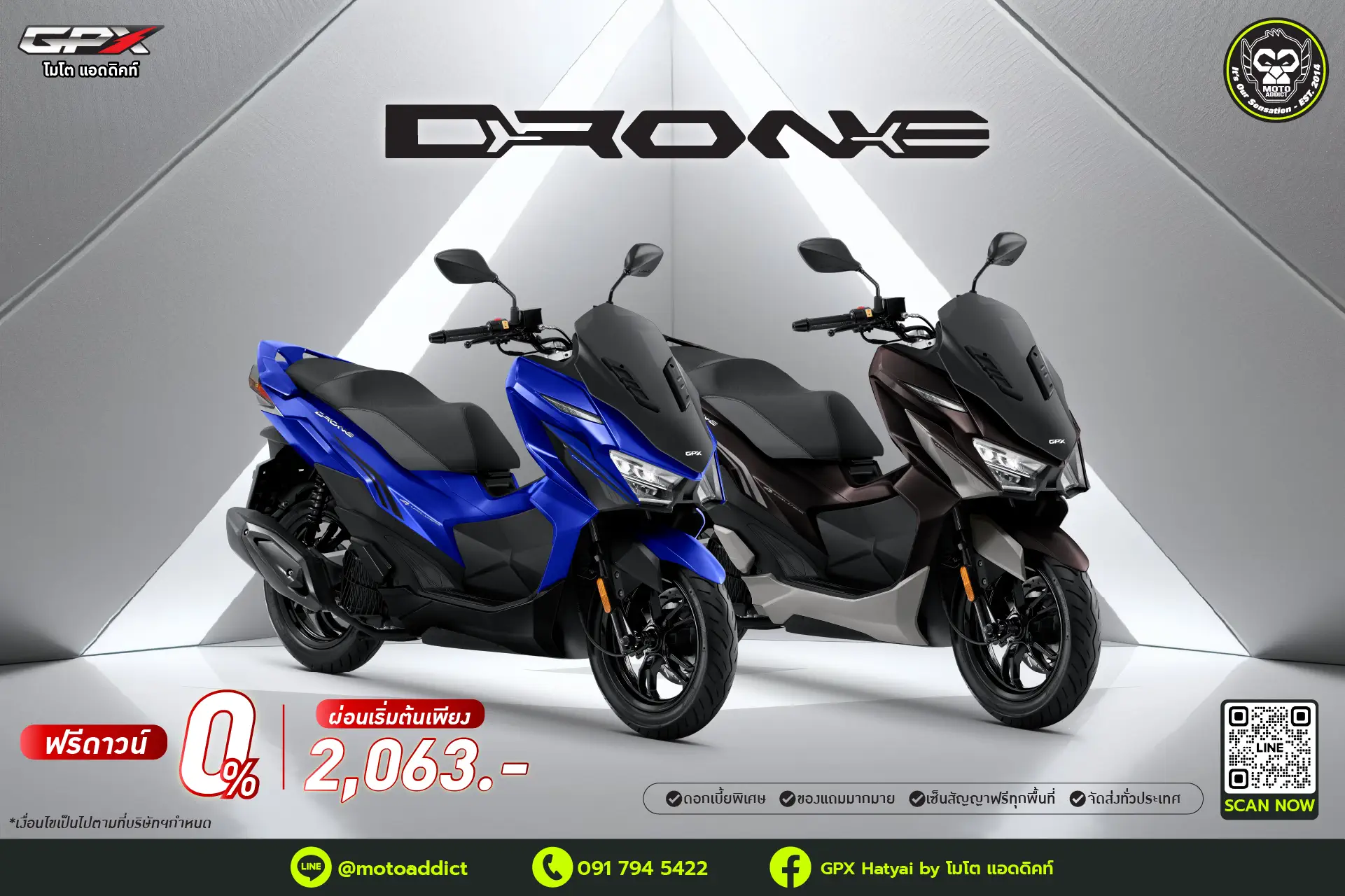 โปรโมชั่น GPX Drone โปรโมชั่น GPX Drone