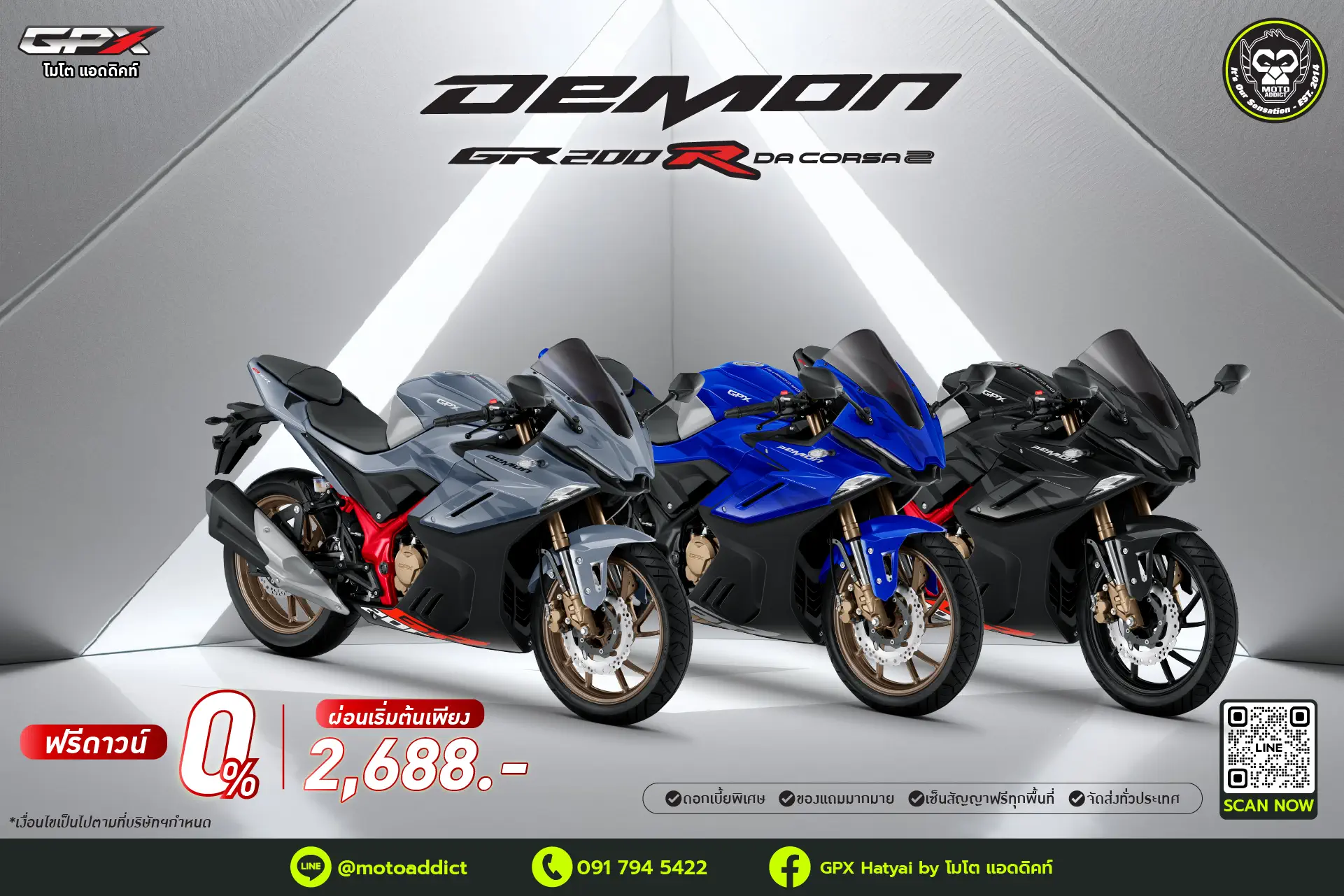 โปรโมชั่น GPX Demon GR200R โปรโมชั่น GPX Demon GR200R