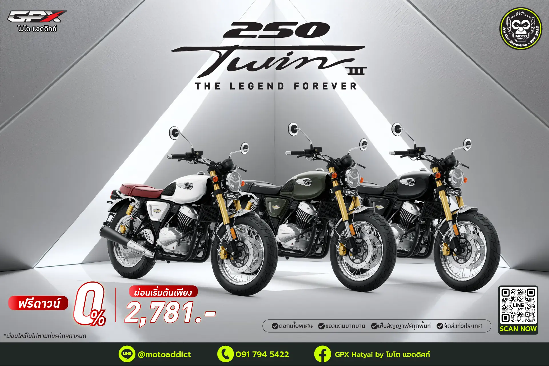 โปรโมชั่น GPX Legend250 TWIN 3 โปรโมชั่น GPX Legend250 TWIN 3
