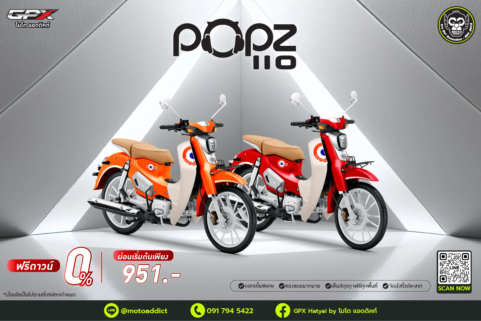 โปรโมชั่น GPX POPZ 110 โปรโมชั่น GPX POPZ 110