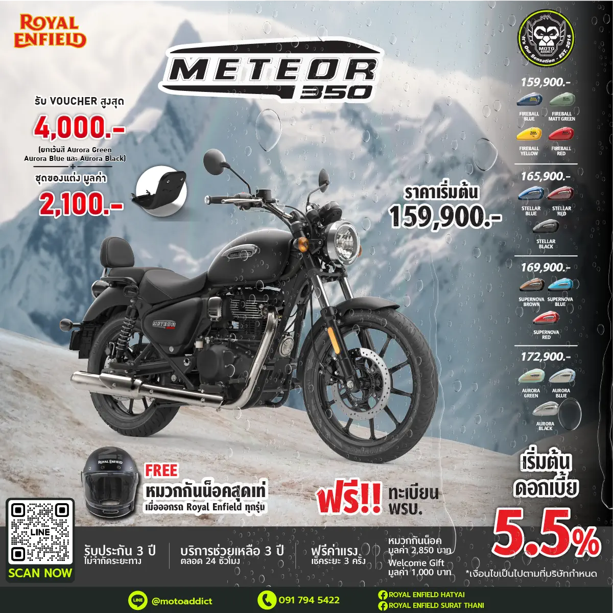 Royal Enfield Meteor 350 Royal Enfield Meteor 350