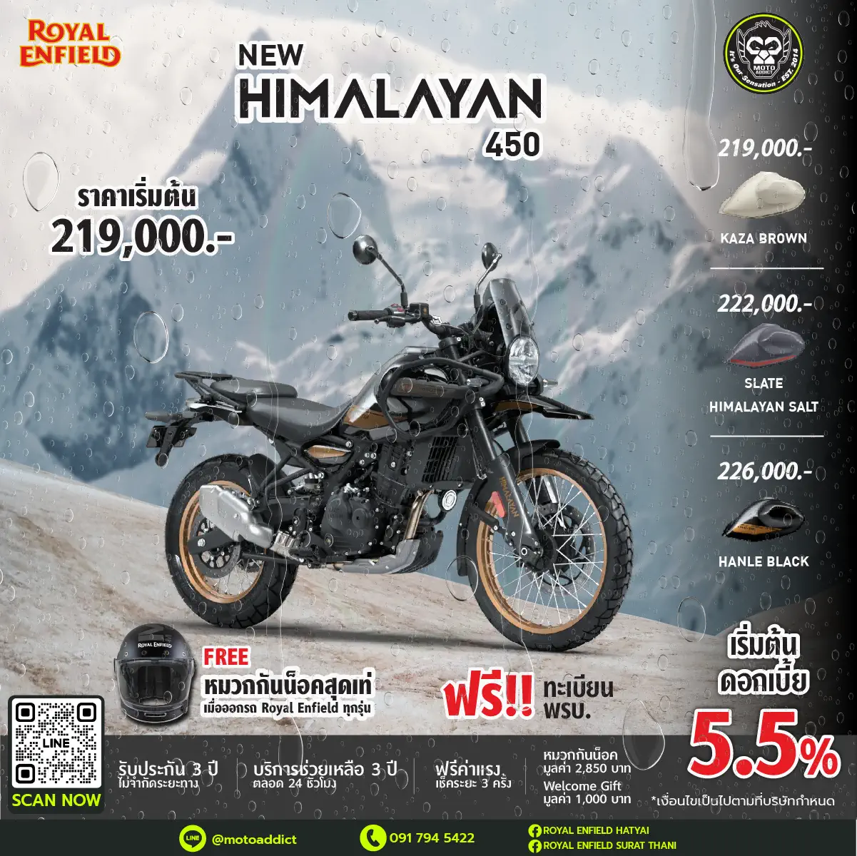 Royal Enfield Himalayan 450 Royal Enfield Himalayan 450