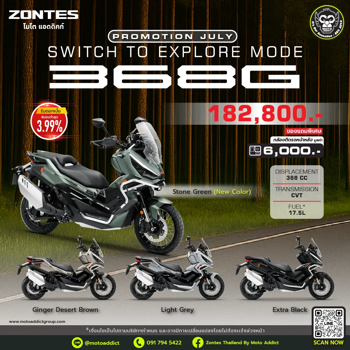 โปรโมชั่นซอนเทส Zontes 368G โปรโมชั่นซอนเทส Zontes 368G