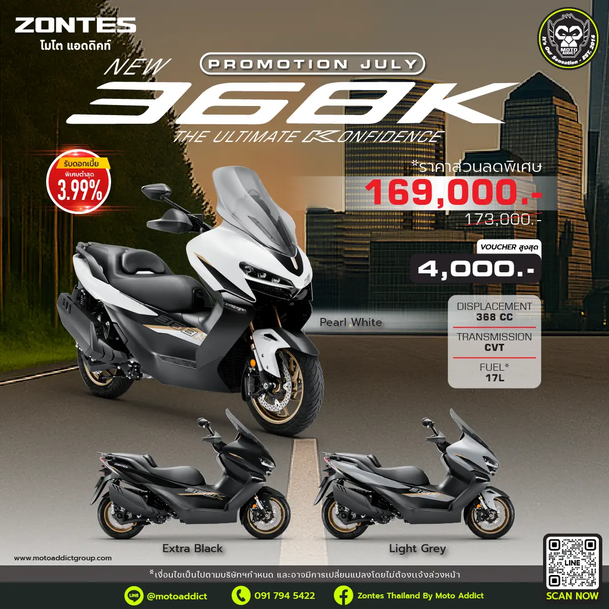 โปรโมชั่นซอนเทส Zontes 368K โปรโมชั่นซอนเทส Zontes 368K