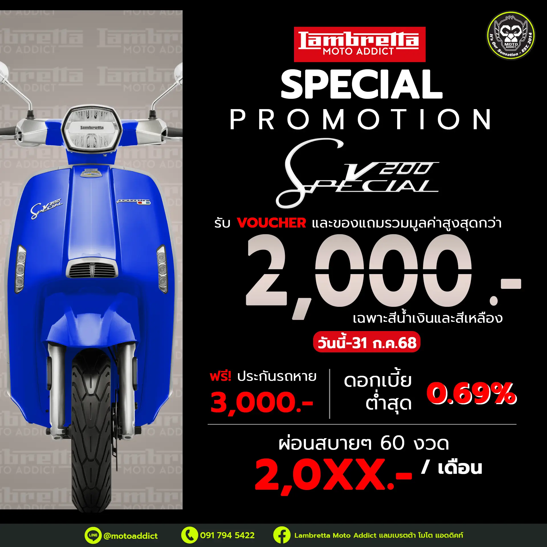Lambretta เปย์ให้! กรกฎาคมนี้รับดีลจัดหนัก! ส่วนลดและของแถมสูงสุดรวมกว่า 14,000 บาท Lambretta เปย์ให้! กรกฎาคมนี้รับดีลจัดหนัก! ส่วนลดและของแถมสูงสุดรวมกว่า 14,000 บาท