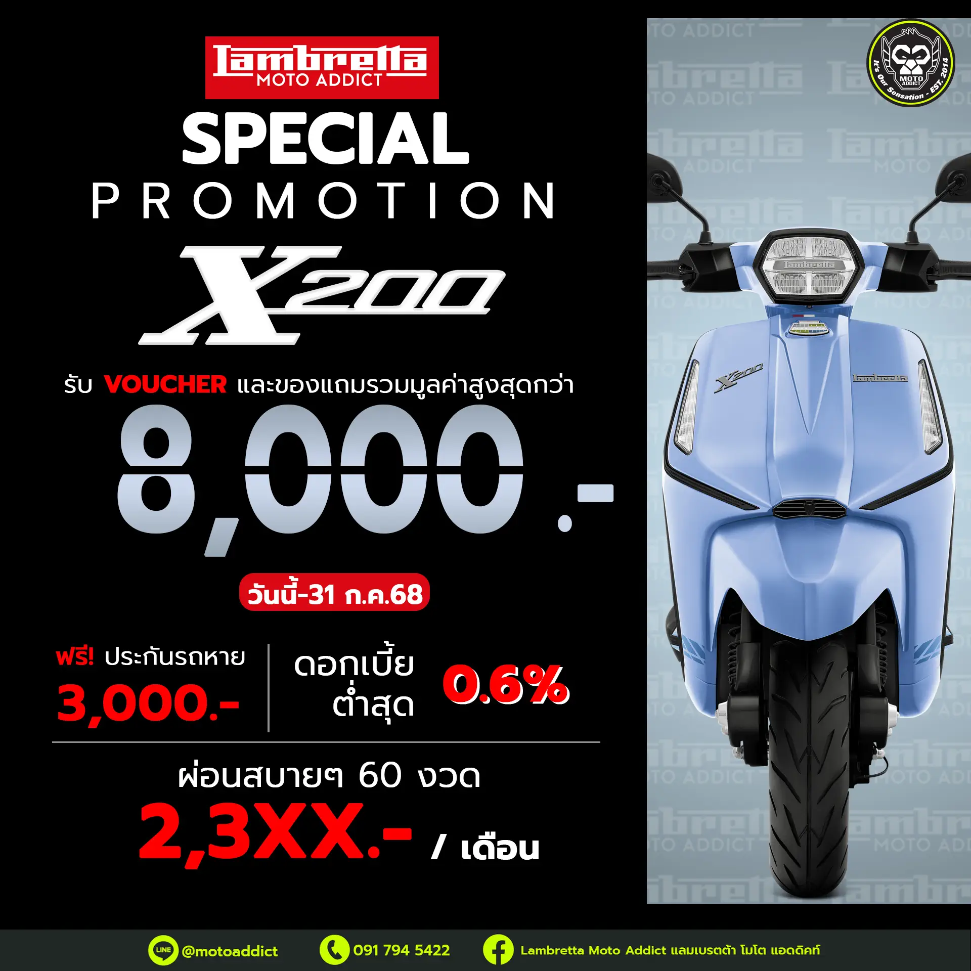 Lambretta เปย์ให้! กรกฎาคมนี้รับดีลจัดหนัก! ส่วนลดและของแถมสูงสุดรวมกว่า 14,000 บาท Lambretta เปย์ให้! กรกฎาคมนี้รับดีลจัดหนัก! ส่วนลดและของแถมสูงสุดรวมกว่า 14,000 บาท