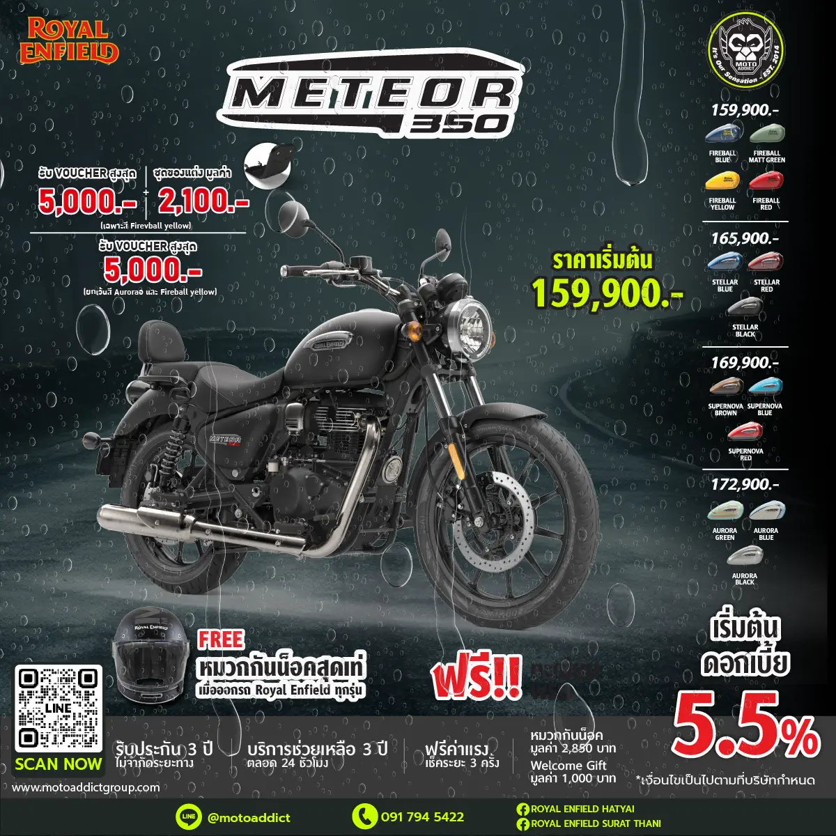 Royal Enfield Meteor 350 Royal Enfield Meteor 350