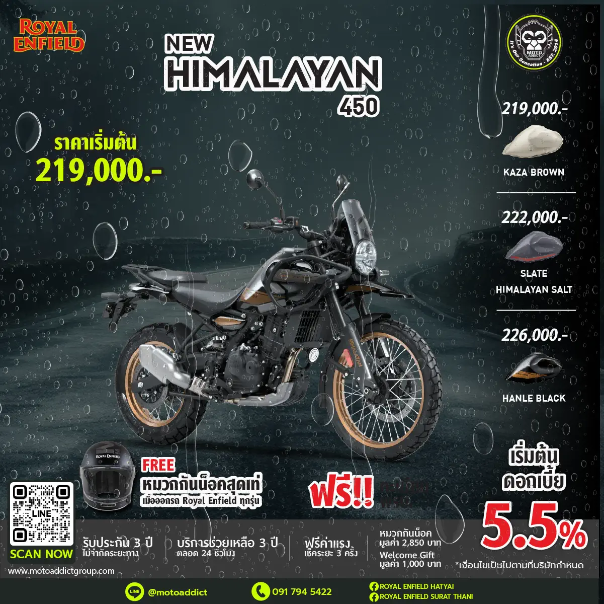 Royal Enfield Himalayan 450 Royal Enfield Himalayan 450