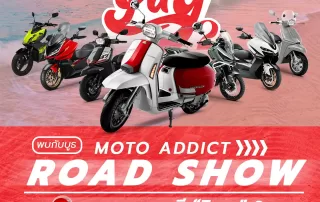 MOTO ADDICT ROAD SHOW @ งาน “RIMLAY FESTIVAL 2”