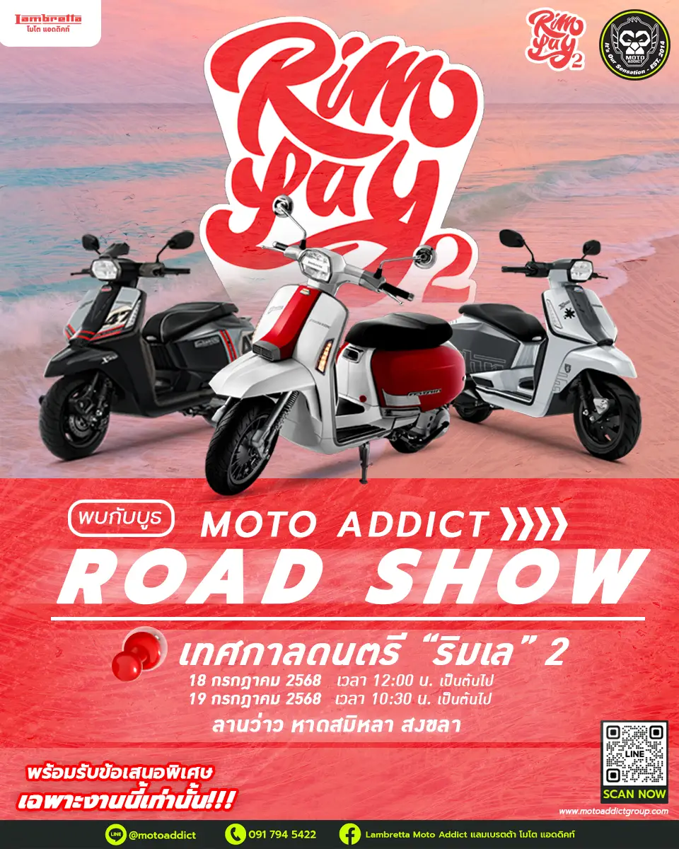 MOTO ADDICT ROAD SHOW @ งาน “RIMLAY FESTIVAL 2” Lambretta MOTO ADDICT ROAD SHOW @ งาน “RIMLAY FESTIVAL 2” Lambretta