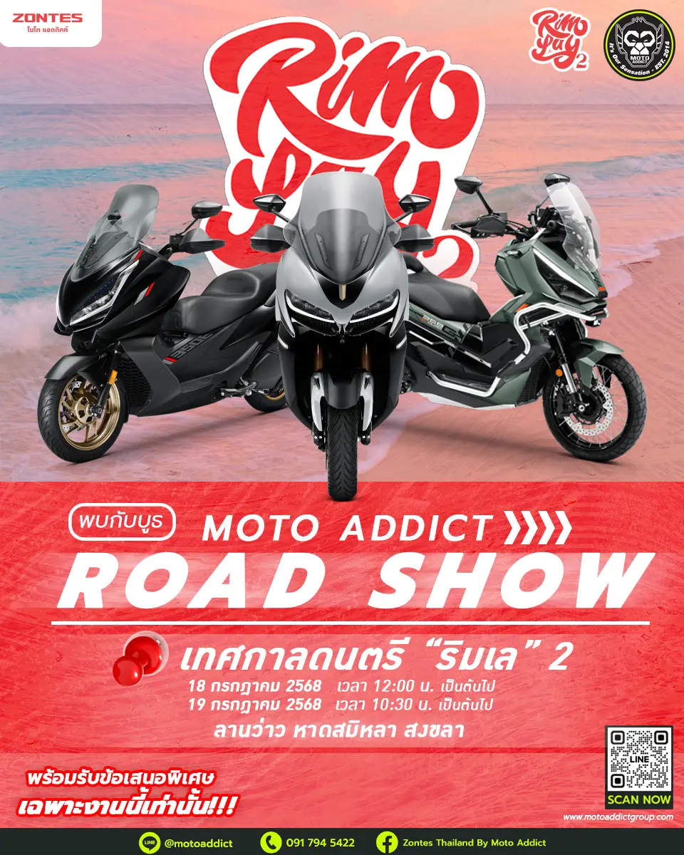 MOTO ADDICT ROAD SHOW @ งาน “RIMLAY FESTIVAL 2” Zontes MOTO ADDICT ROAD SHOW @ งาน “RIMLAY FESTIVAL 2” Zontes