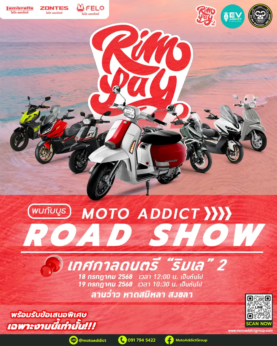 MOTO ADDICT ROAD SHOW @ งาน “RIMLAY FESTIVAL 2”